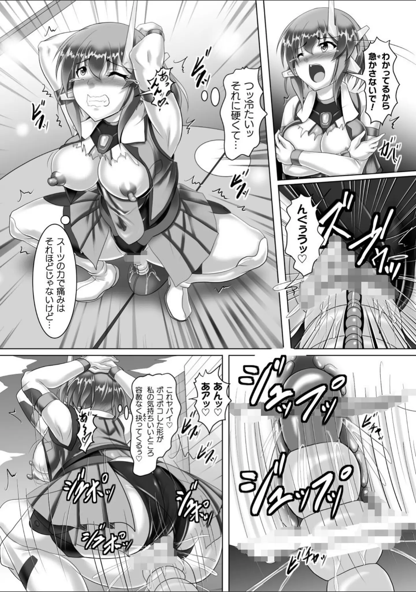 「二次元コミックマガジン 機械姦孕ませ 妊娠装置で強●種付け！Vol.2」（吸斬） 試し読み 16ページ目