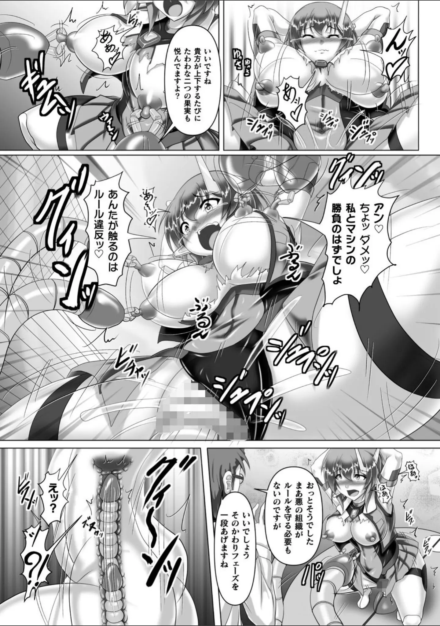 「二次元コミックマガジン 機械姦孕ませ 妊娠装置で強●種付け！Vol.2」（吸斬） 試し読み 17ページ目
