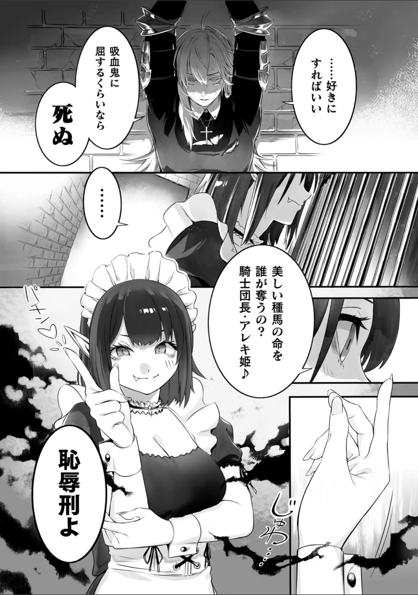 「二次元コミックマガジン ふたなり尿道産卵 射精と産卵とメスイキアクメVol.2」（bowalia） 試し読み 11ページ目