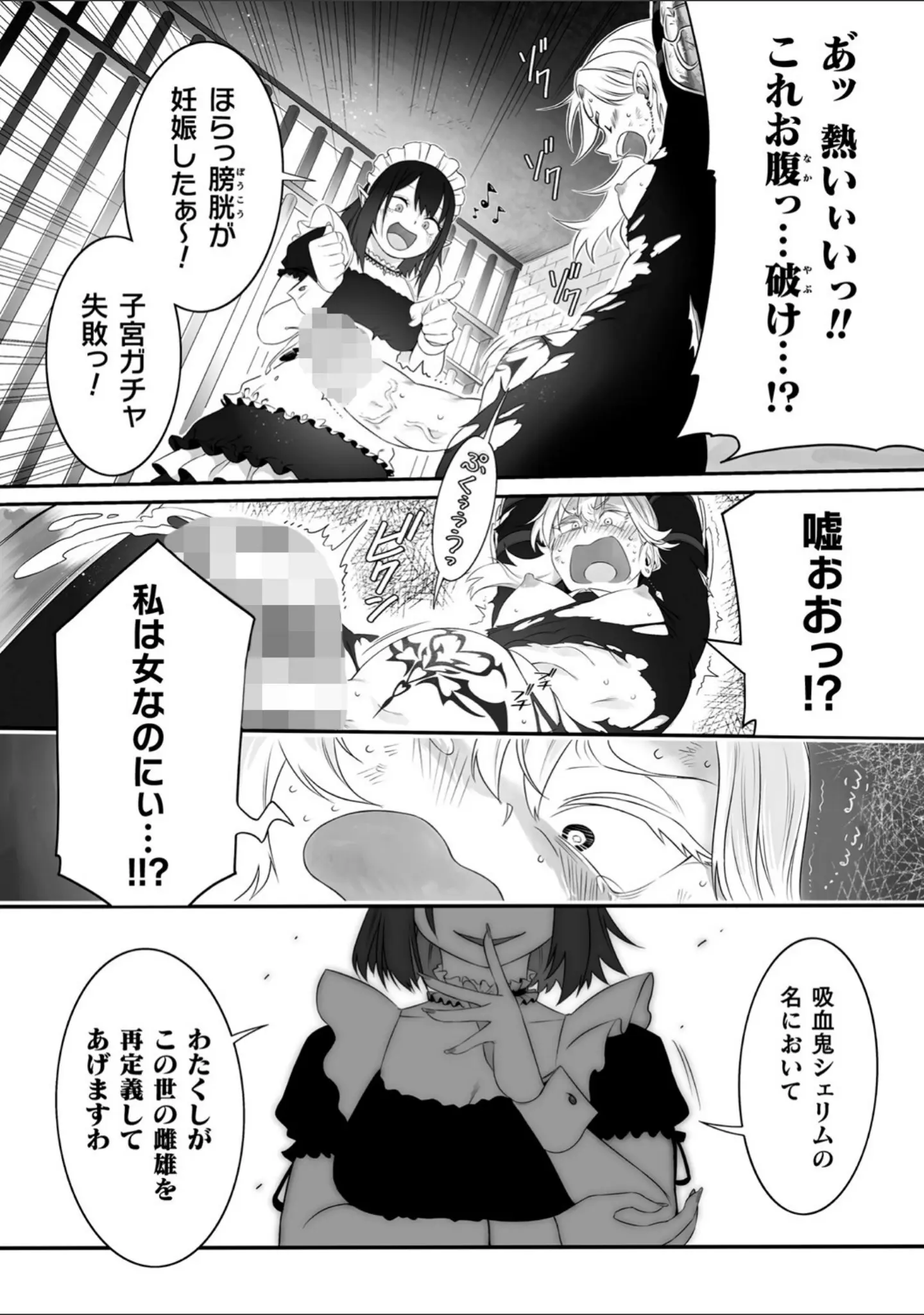 「二次元コミックマガジン ふたなり尿道産卵 射精と産卵とメスイキアクメVol.2」（bowalia） 試し読み 13ページ目