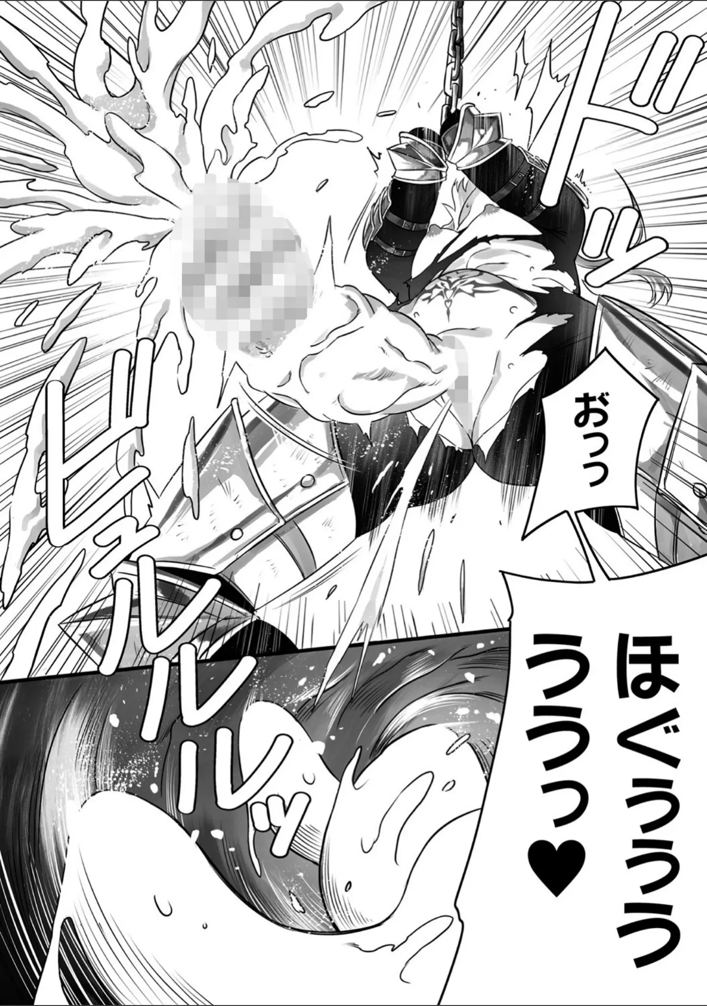 「二次元コミックマガジン ふたなり尿道産卵 射精と産卵とメスイキアクメVol.2」（bowalia） 試し読み 14ページ目
