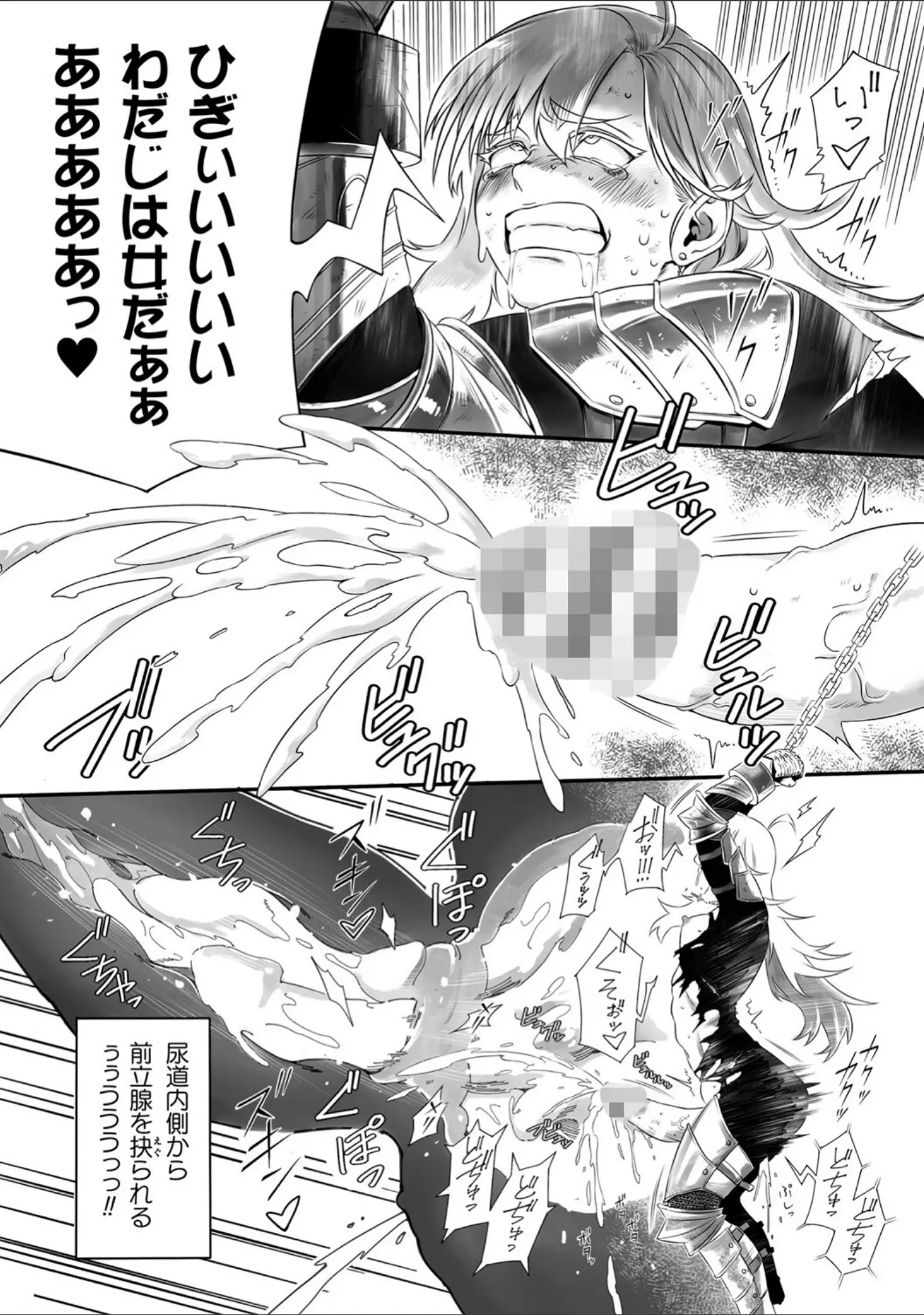 「二次元コミックマガジン ふたなり尿道産卵 射精と産卵とメスイキアクメVol.2」（bowalia） 試し読み 15ページ目