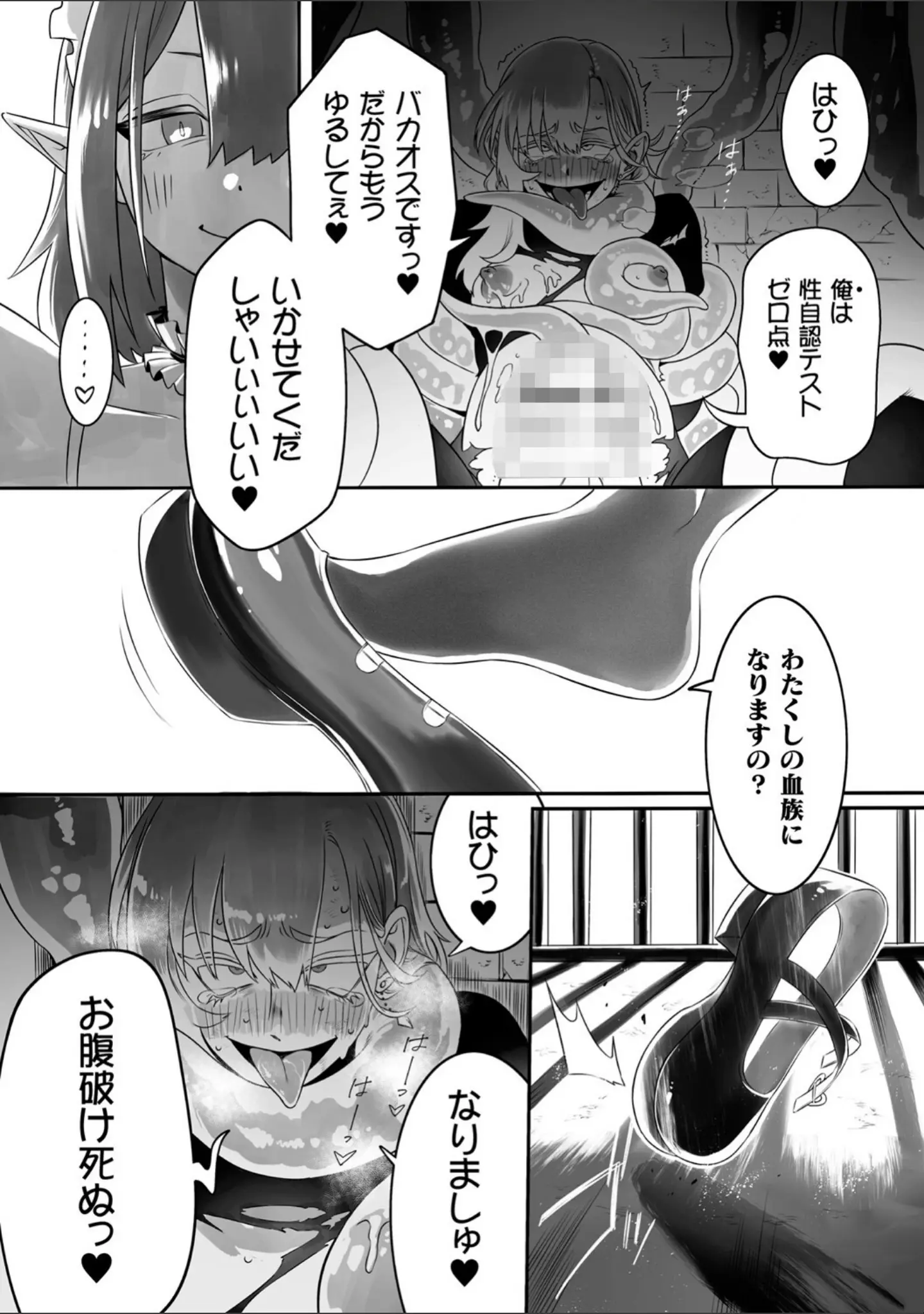 「二次元コミックマガジン ふたなり尿道産卵 射精と産卵とメスイキアクメVol.2」（bowalia） 試し読み 16ページ目