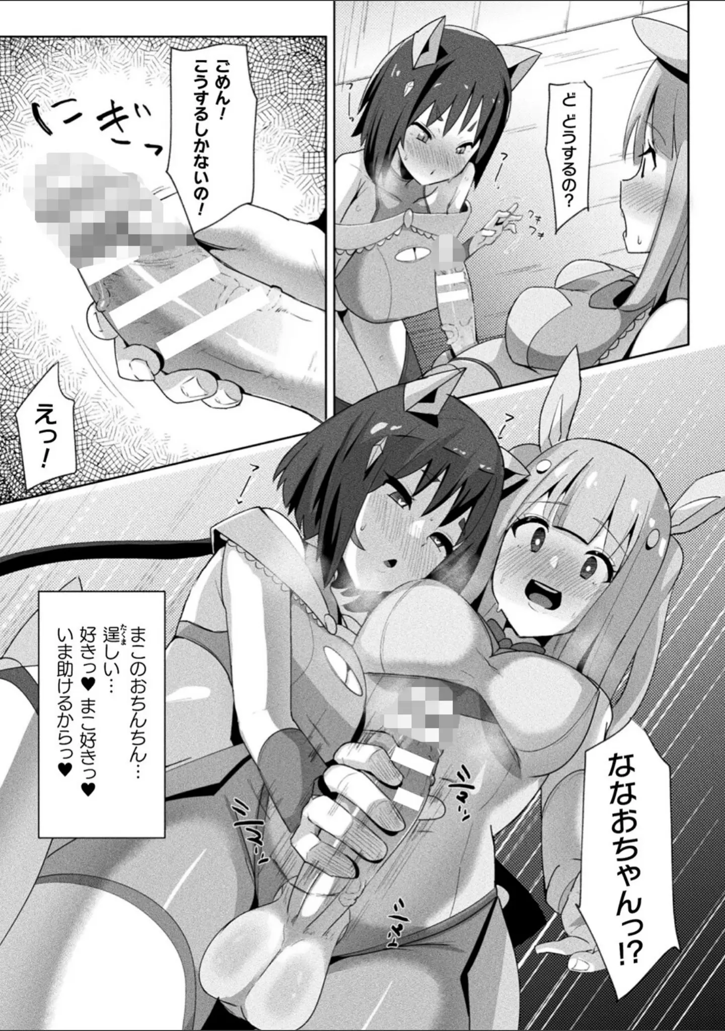「二次元コミックマガジン ふたなり尿道産卵 射精と産卵とメスイキアクメVol.2」（bowalia） 試し読み 19ページ目