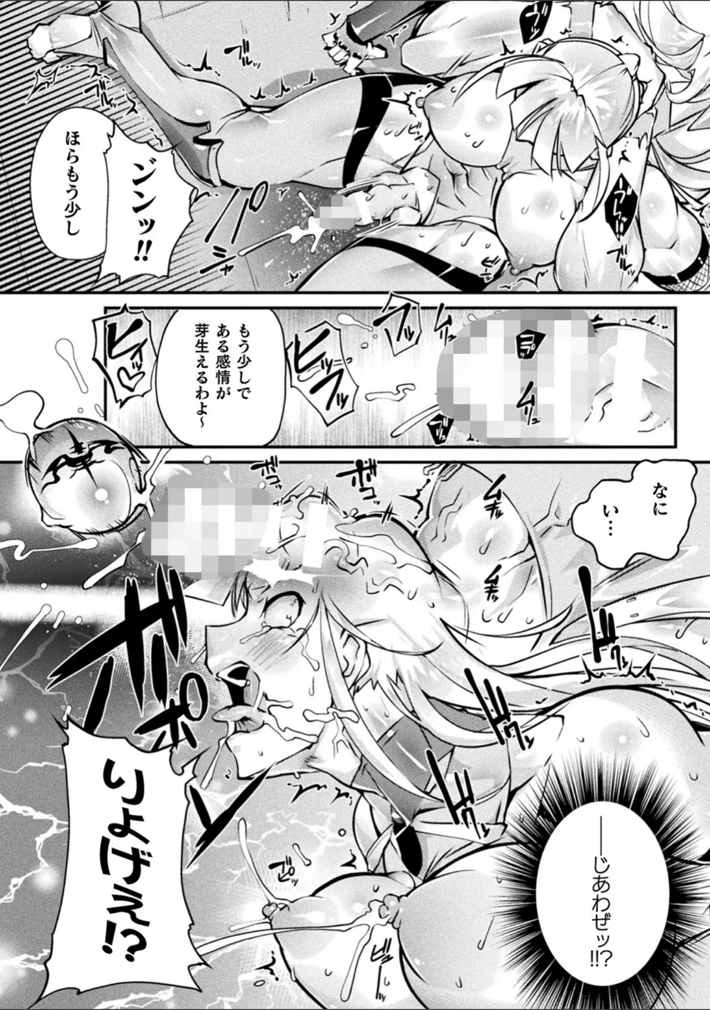 「二次元コミックマガジン ふたなり尿道産卵 射精と産卵とメスイキアクメVol.2」（bowalia） 試し読み 8ページ目