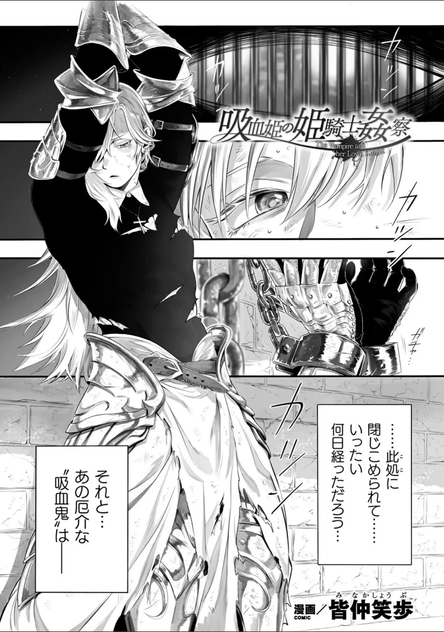「二次元コミックマガジン ふたなり尿道産卵 射精と産卵とメスイキアクメVol.2」（bowalia） 試し読み 9ページ目