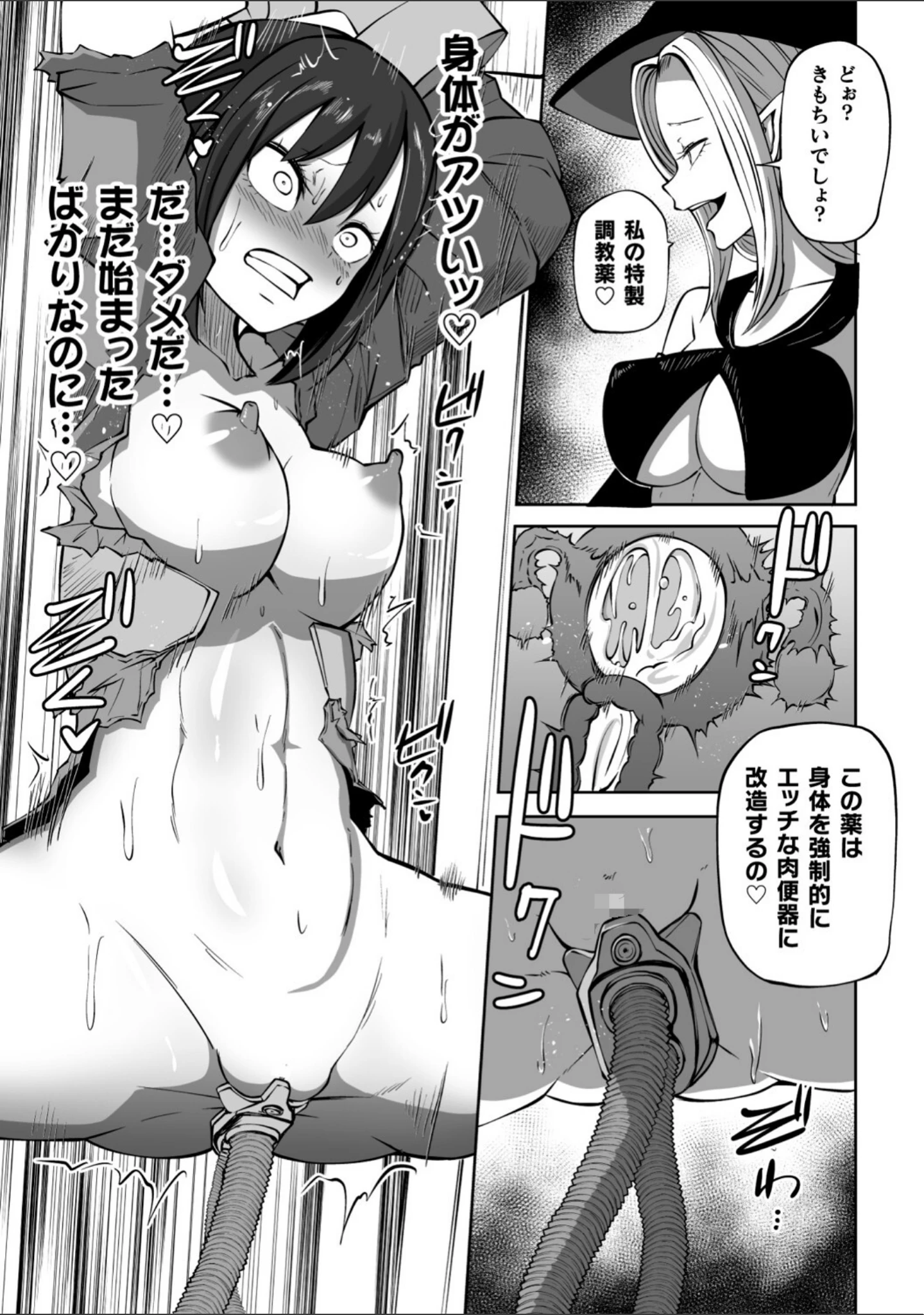 「二次元コミックマガジン 肉便器工場Vol.2」（和泉ゆきる） 試し読み 11ページ目