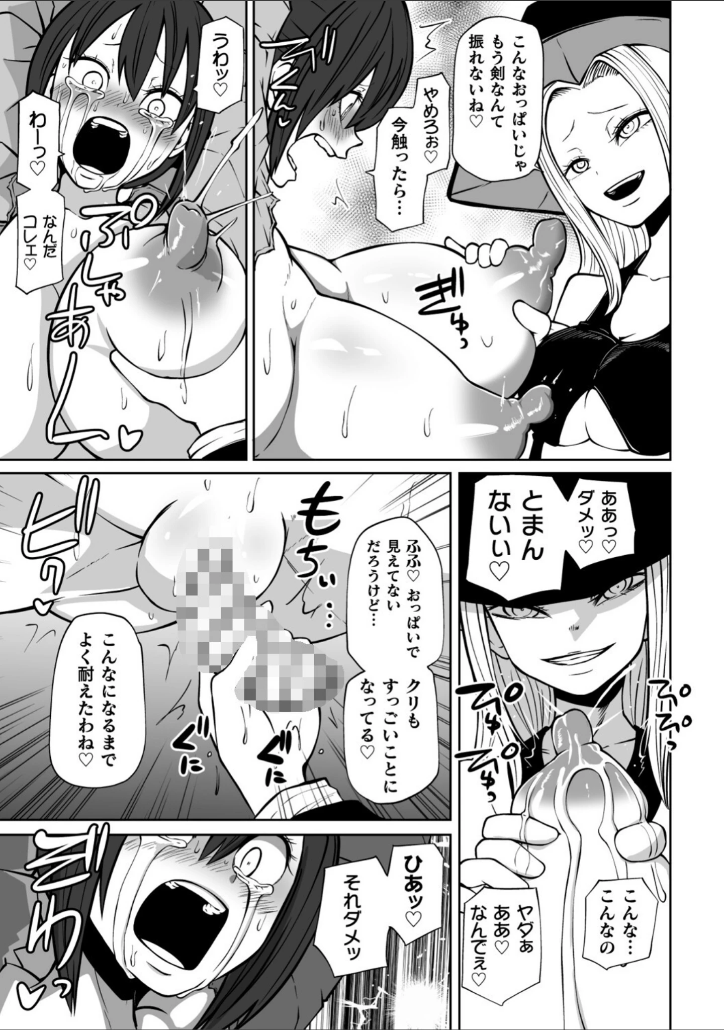 「二次元コミックマガジン 肉便器工場Vol.2」（和泉ゆきる） 試し読み 13ページ目