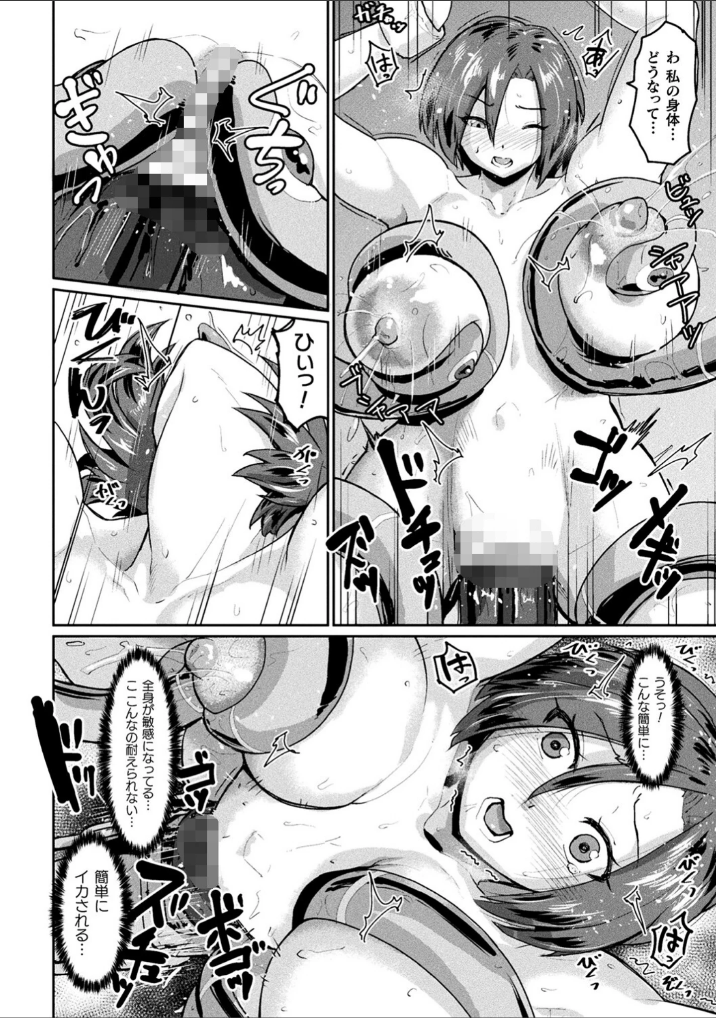 「二次元コミックマガジン 肉便器工場Vol.2」（和泉ゆきる） 試し読み 18ページ目