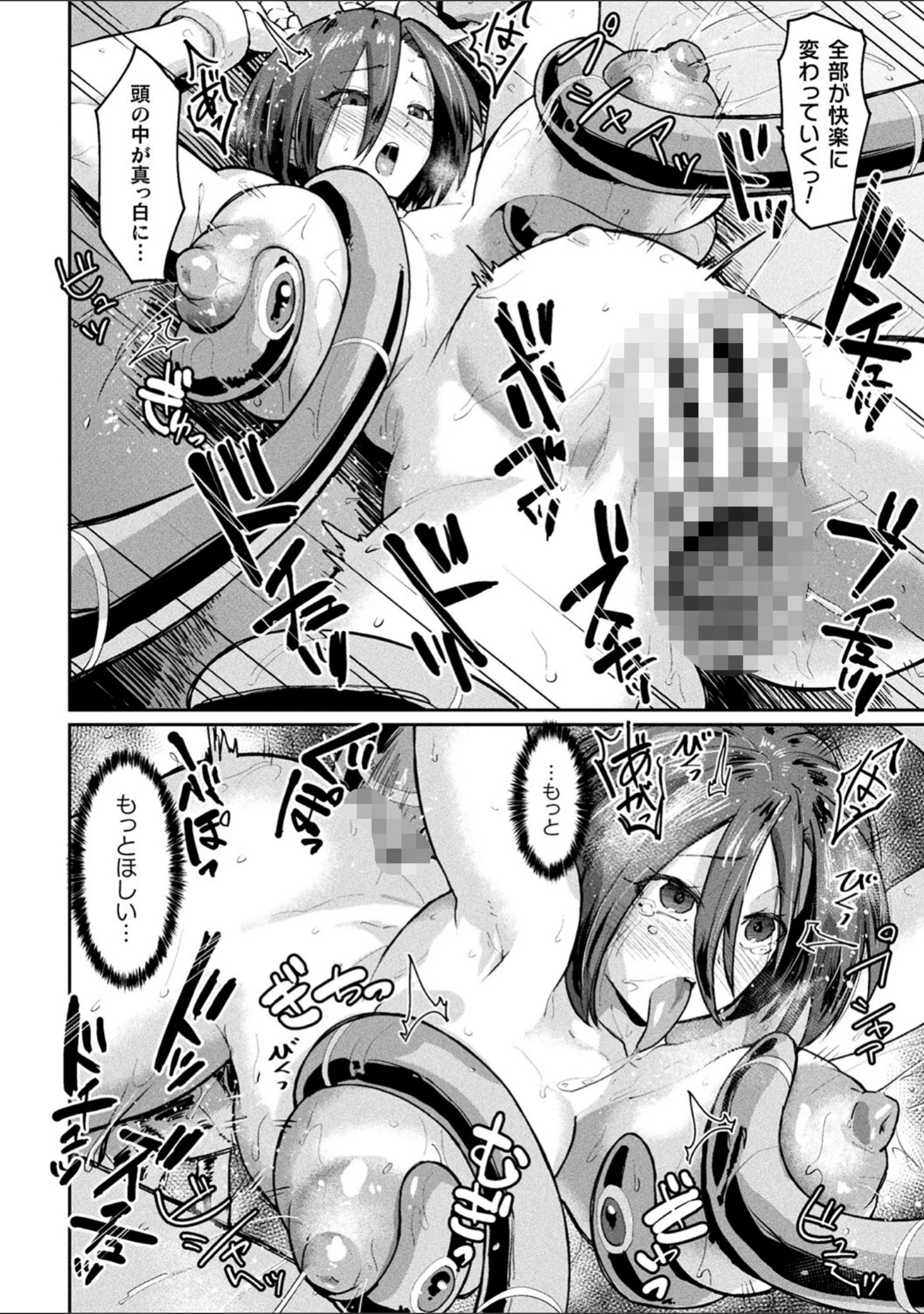 「二次元コミックマガジン 肉便器工場Vol.2」（和泉ゆきる） 試し読み 20ページ目