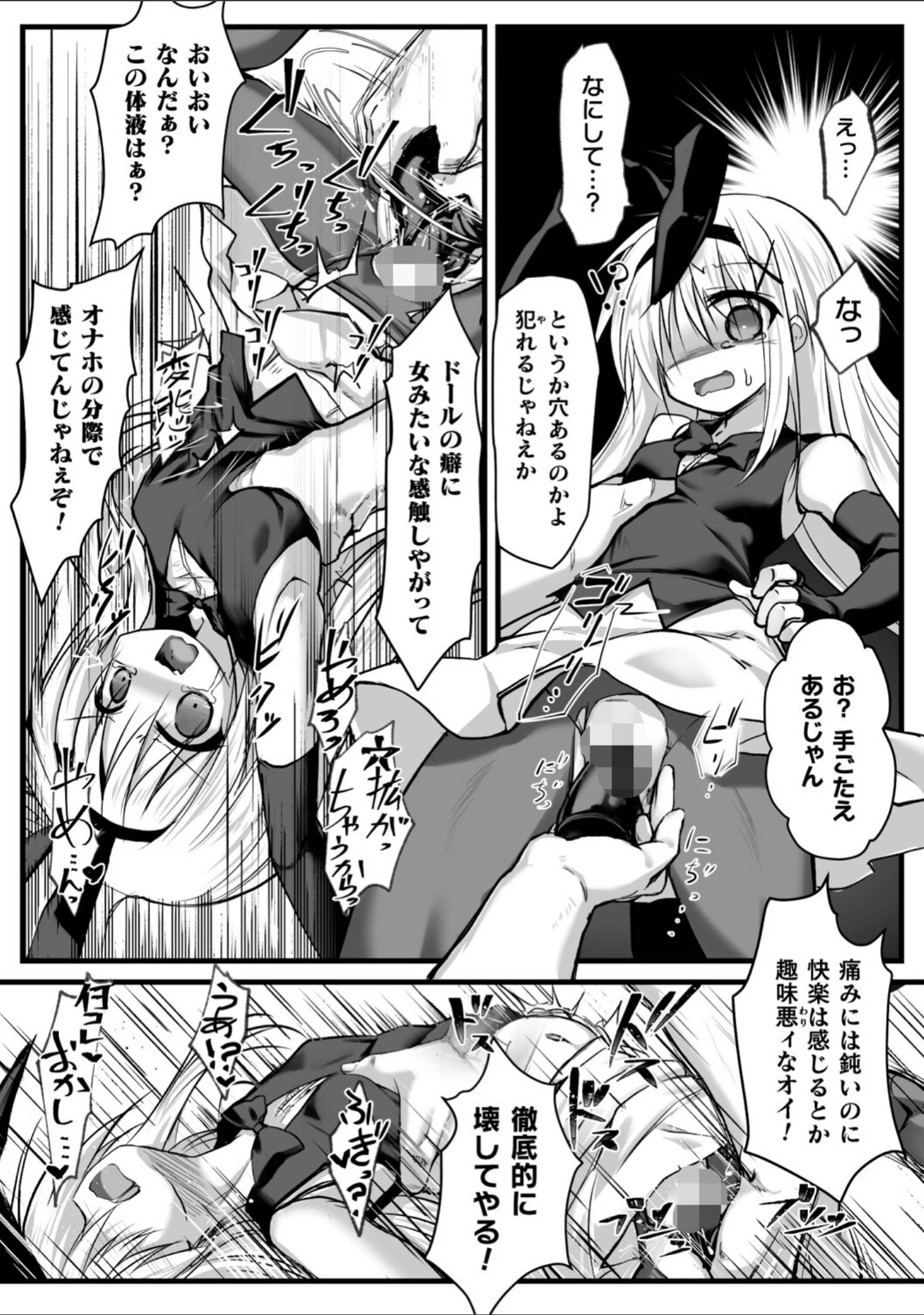 「二次元コミックマガジン 肉便器工場Vol.2」（和泉ゆきる） 試し読み 4ページ目