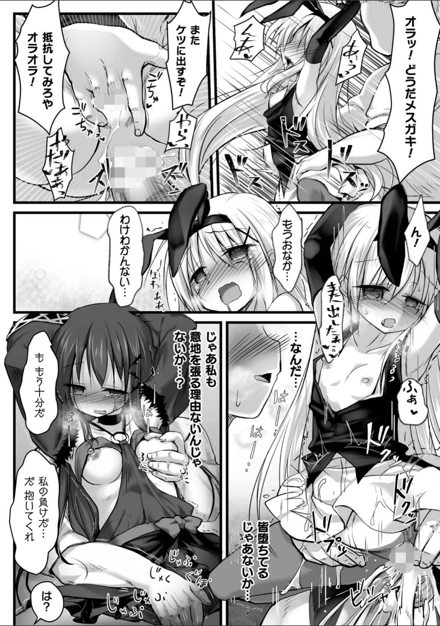 「二次元コミックマガジン 肉便器工場Vol.2」（和泉ゆきる） 試し読み 7ページ目
