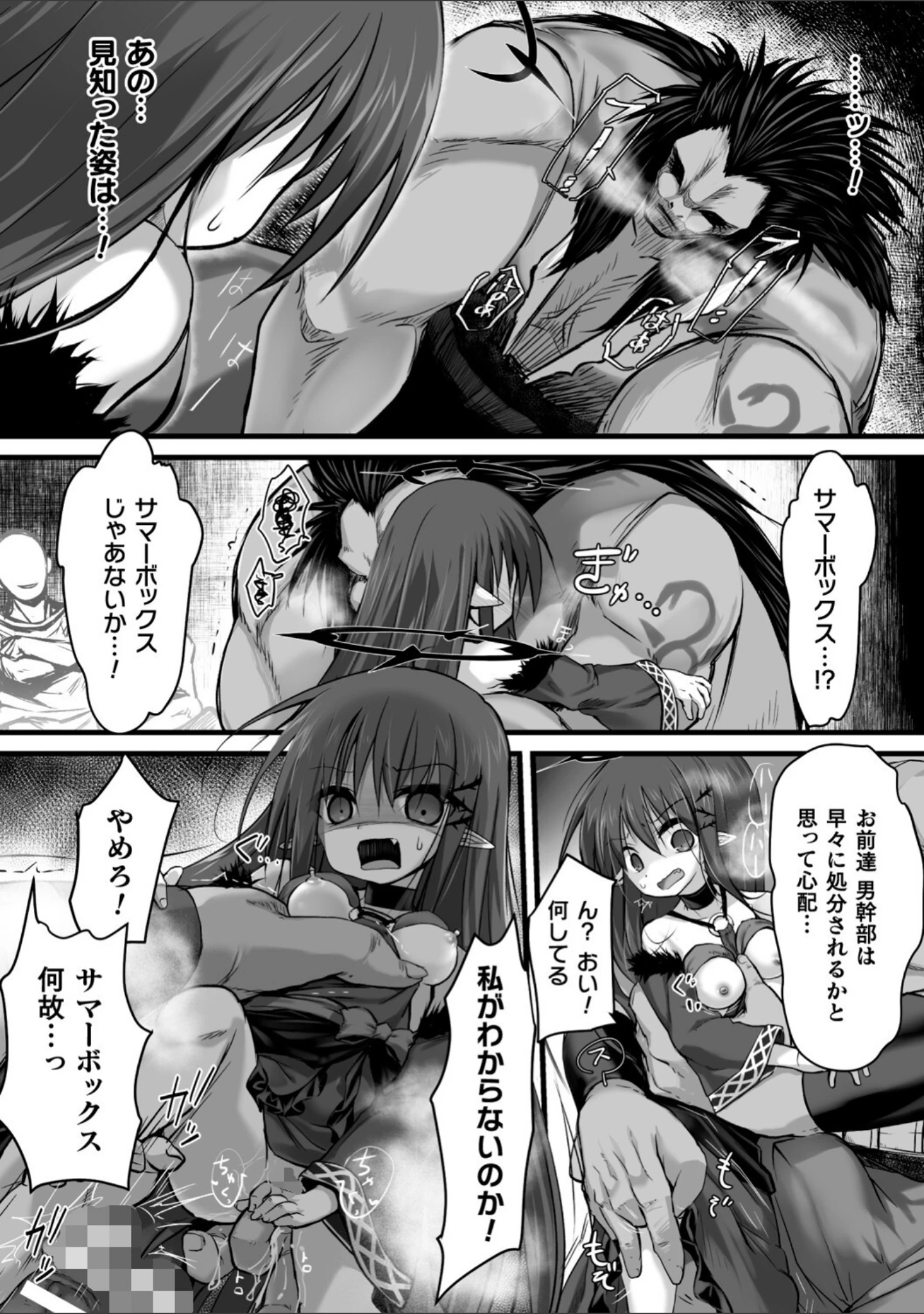 「二次元コミックマガジン 肉便器工場Vol.2」（和泉ゆきる） 試し読み 8ページ目