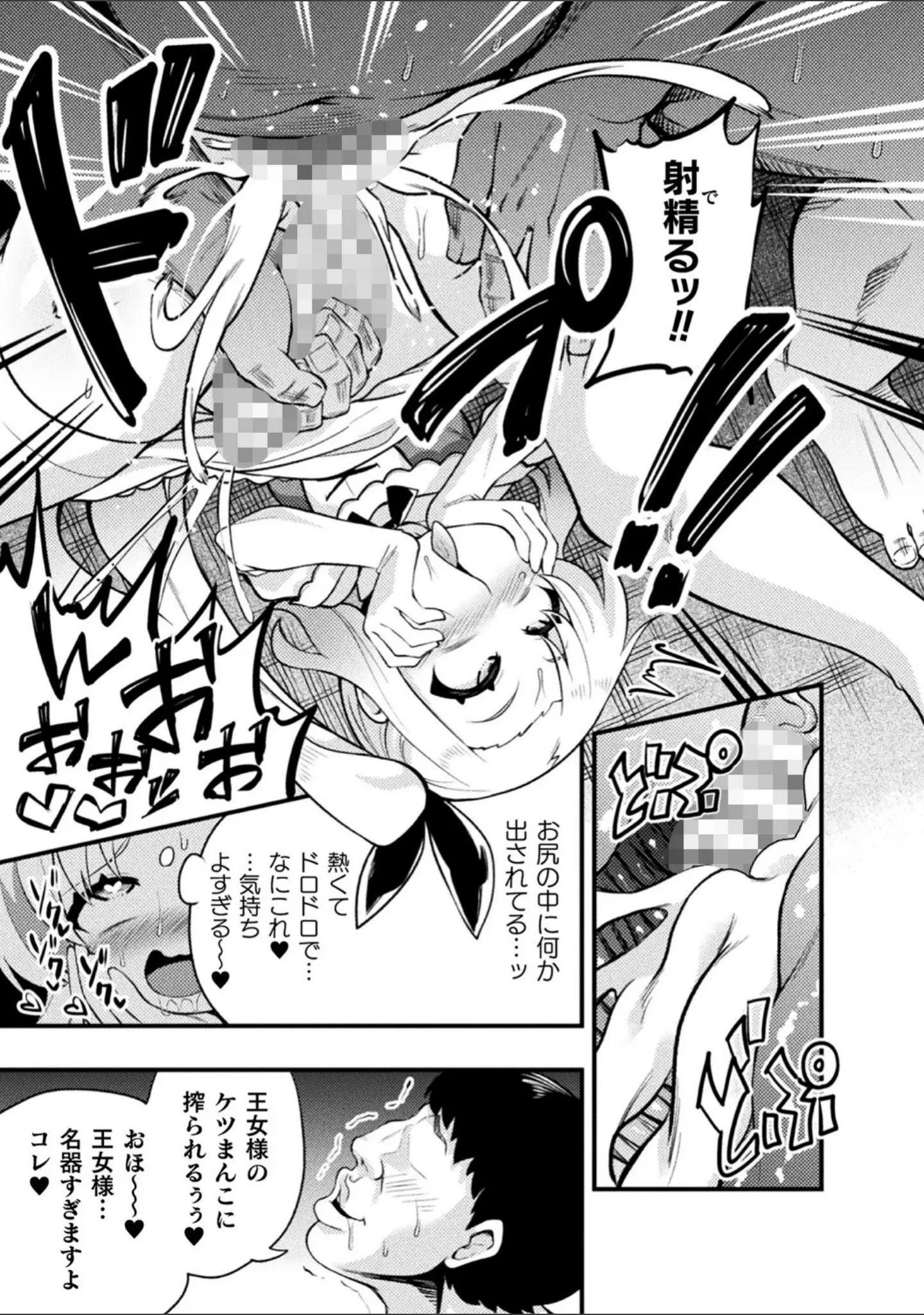 「二次元コミックマガジン 人体改造で堕とされるメスガキたち！Vol.1」（下やまし） 試し読み 19ページ目
