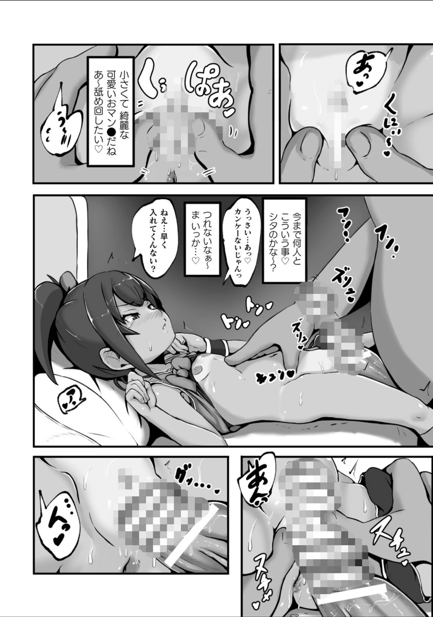 「二次元コミックマガジン メスガキパパ活制裁 お手当は肉棒一括わからせ払いVol.2」（緋乃ひの） 試し読み 28ページ目