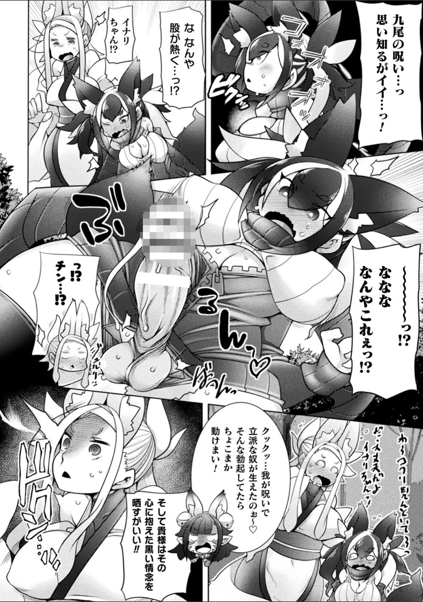 「くっ殺ヒロインズVol.24」（かカカカ） 試し読み 26ページ目