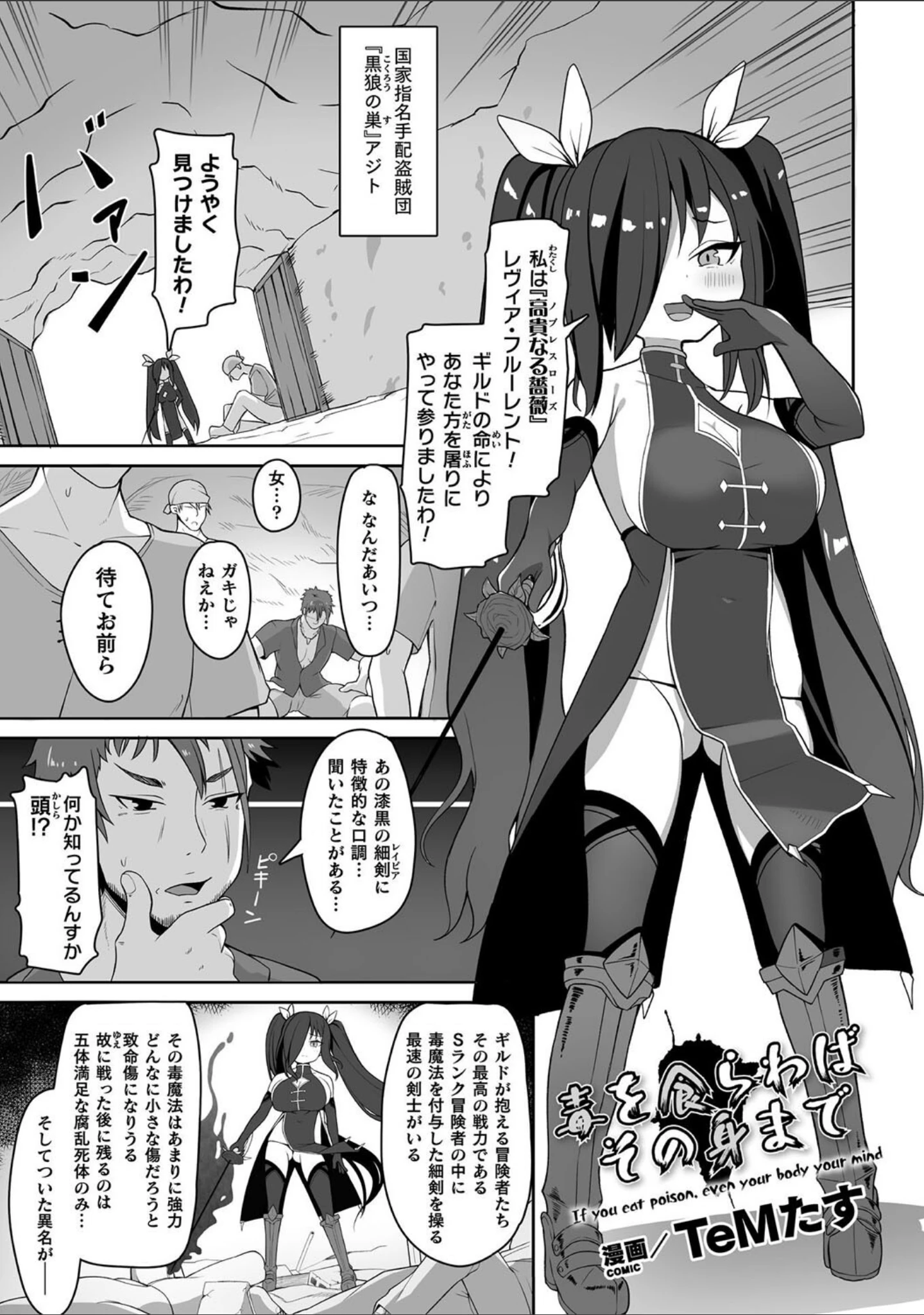「くっ殺ヒロインズVol.24」（かカカカ） 試し読み 31ページ目