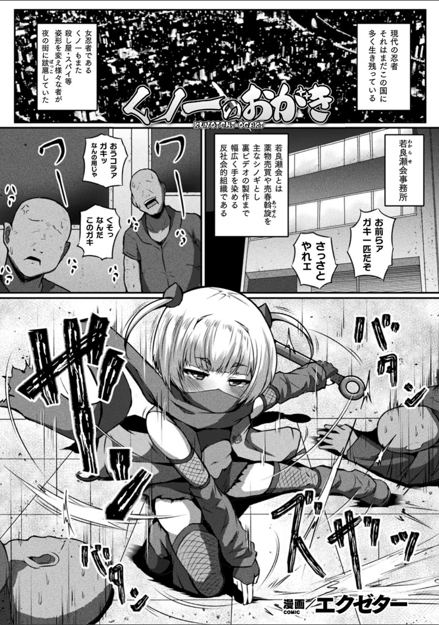 「くっ殺ヒロインズVol.24」（かカカカ） 試し読み 37ページ目