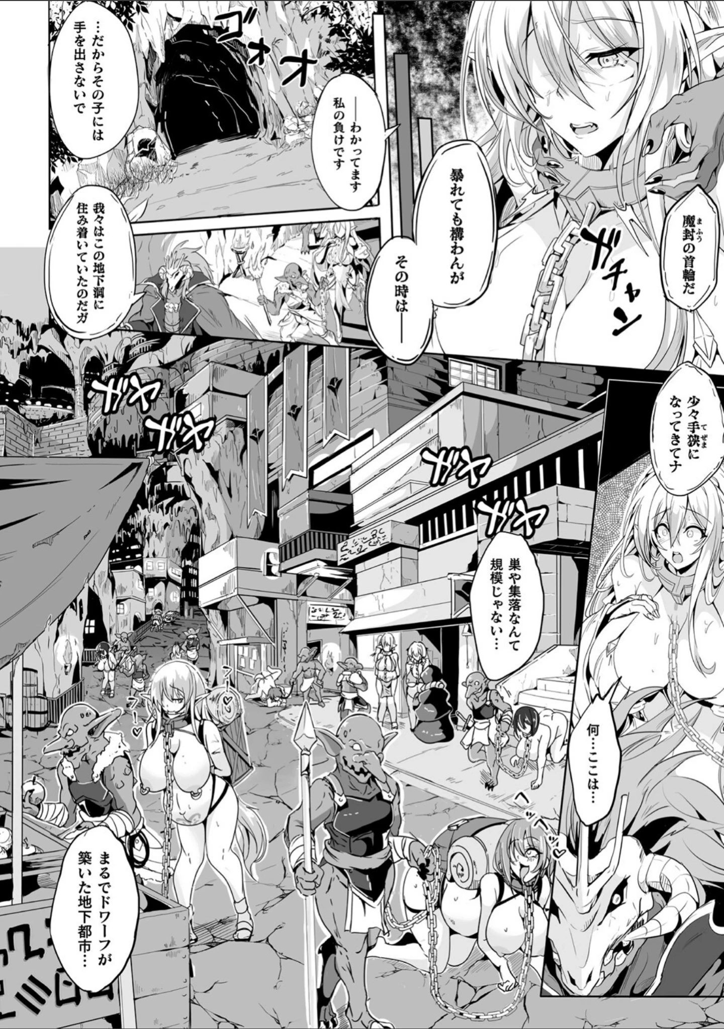 「くっ殺ヒロインズVol.24」（かカカカ） 試し読み 4ページ目