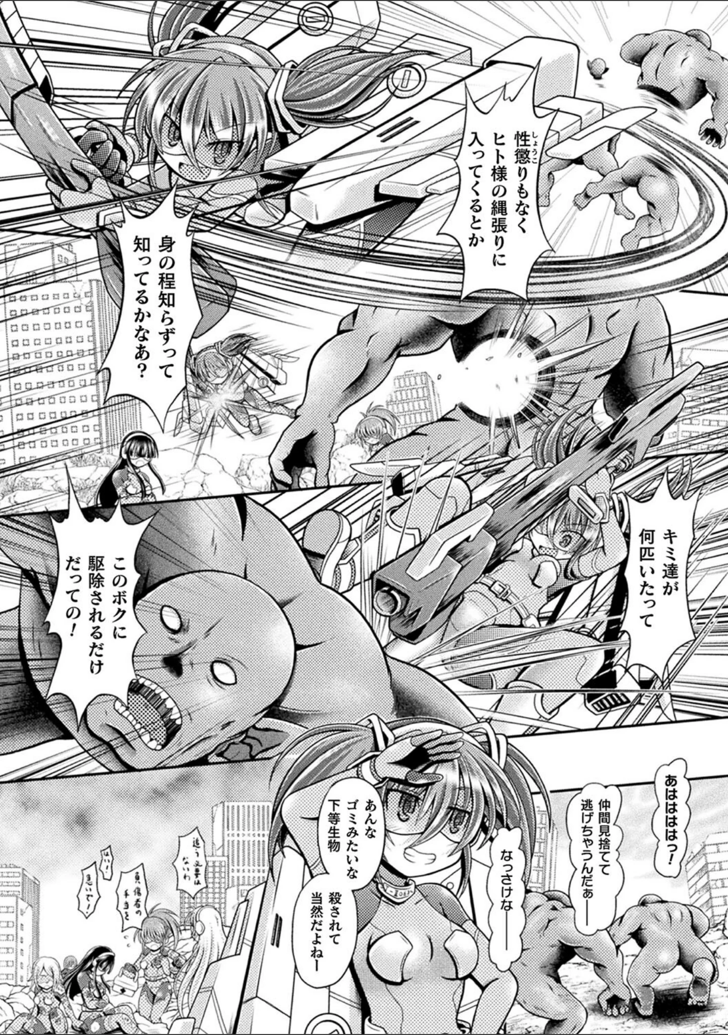 「限界ボコ腹シンドローム」（美岳） 試し読み 10ページ目