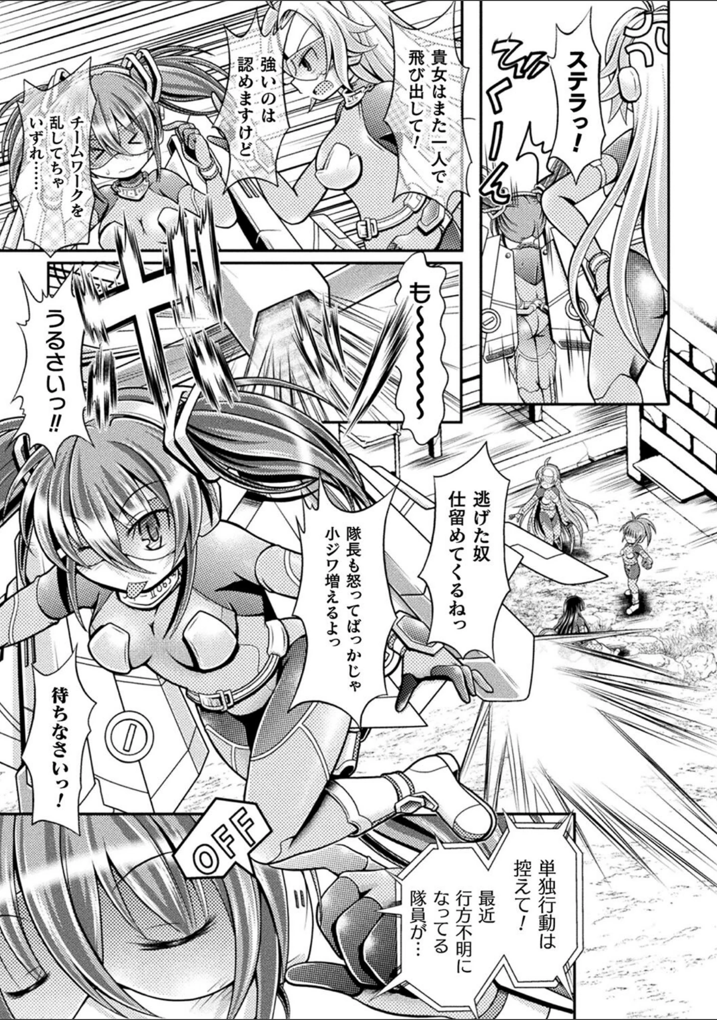 「限界ボコ腹シンドローム」（美岳） 試し読み 11ページ目