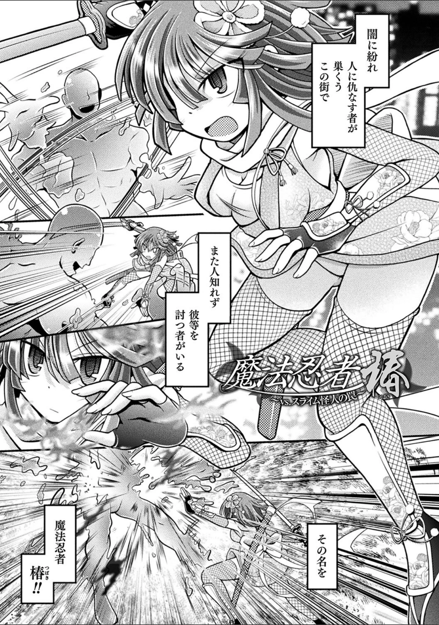 「限界ボコ腹シンドローム」（美岳） 試し読み 15ページ目