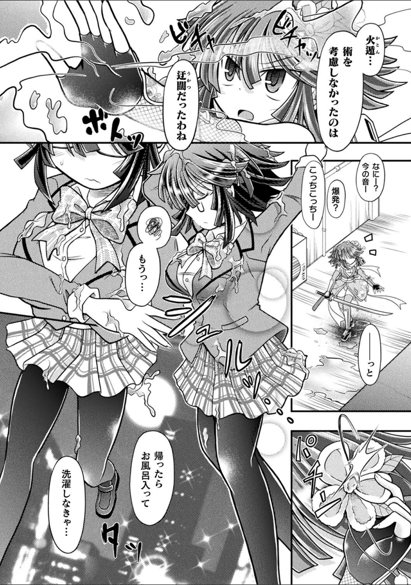 「限界ボコ腹シンドローム」（美岳） 試し読み 16ページ目