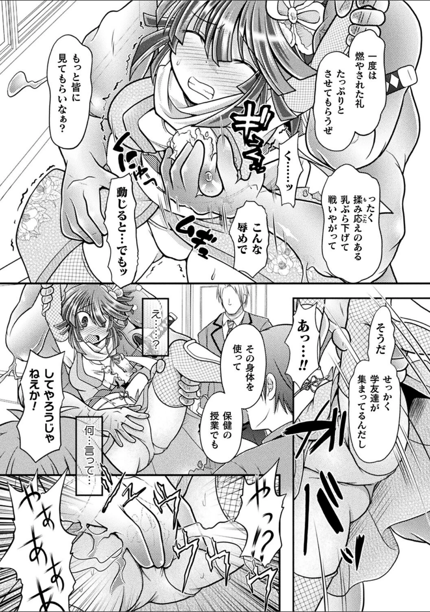 「限界ボコ腹シンドローム」（美岳） 試し読み 19ページ目