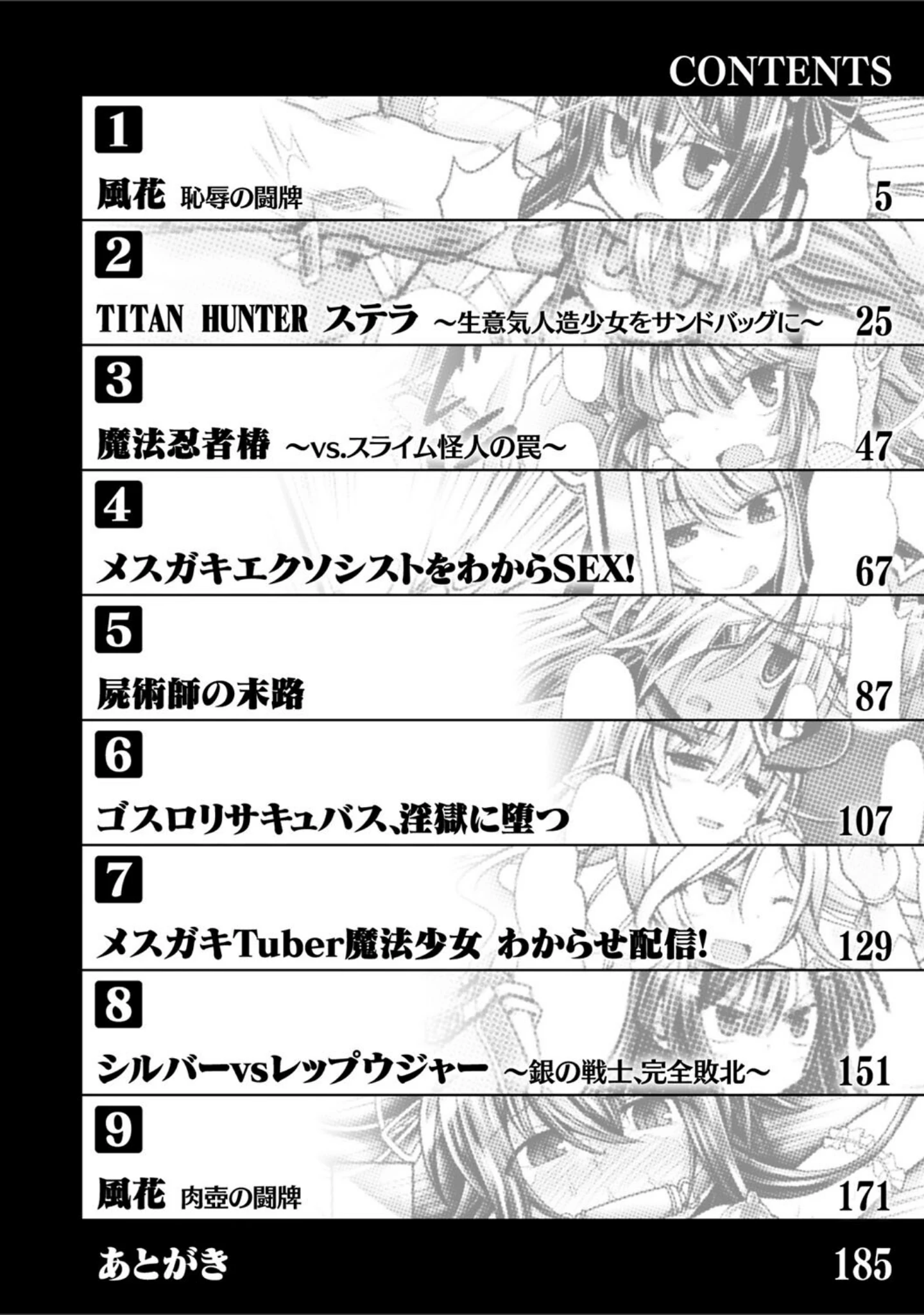「限界ボコ腹シンドローム」（美岳） 試し読み 2ページ目