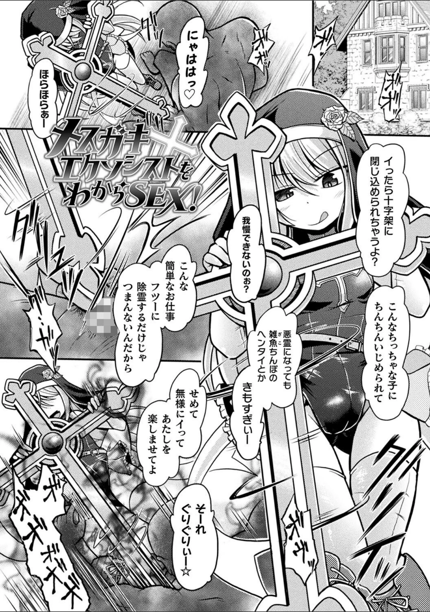 「限界ボコ腹シンドローム」（美岳） 試し読み 21ページ目