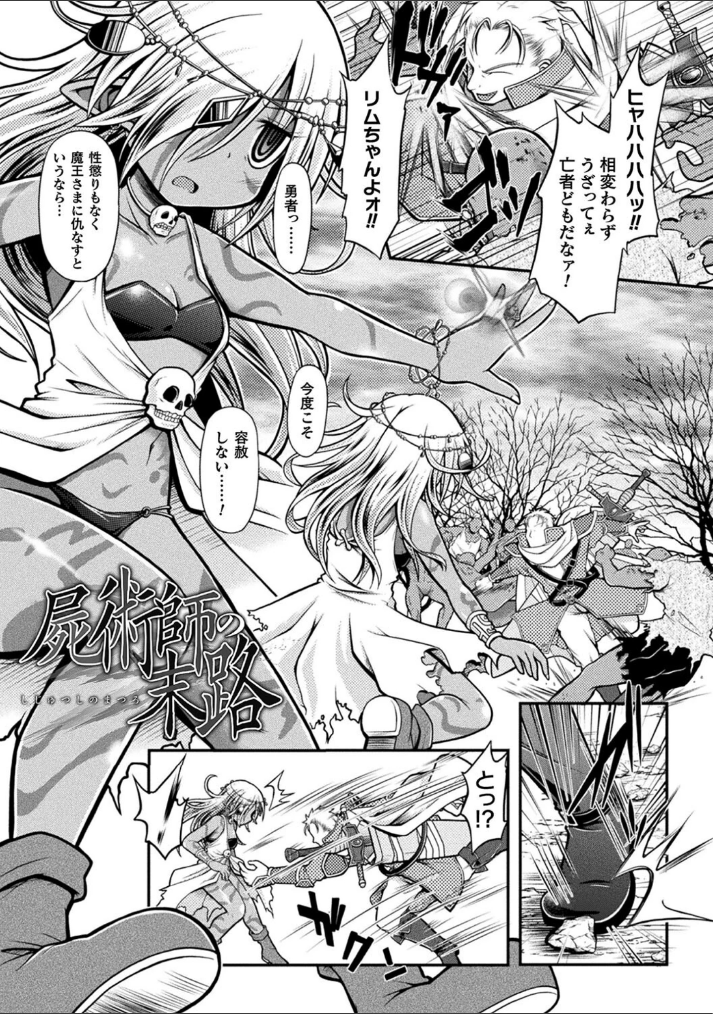 「限界ボコ腹シンドローム」（美岳） 試し読み 27ページ目