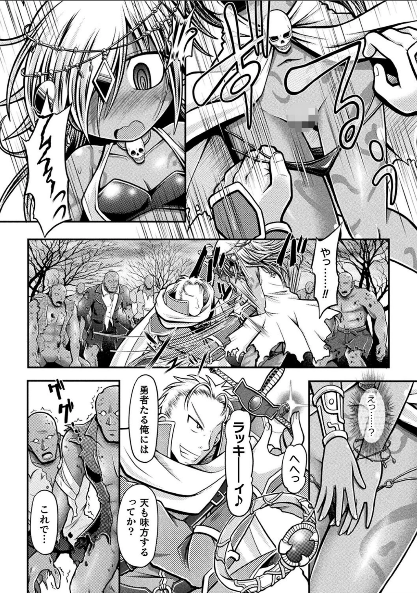「限界ボコ腹シンドローム」（美岳） 試し読み 28ページ目