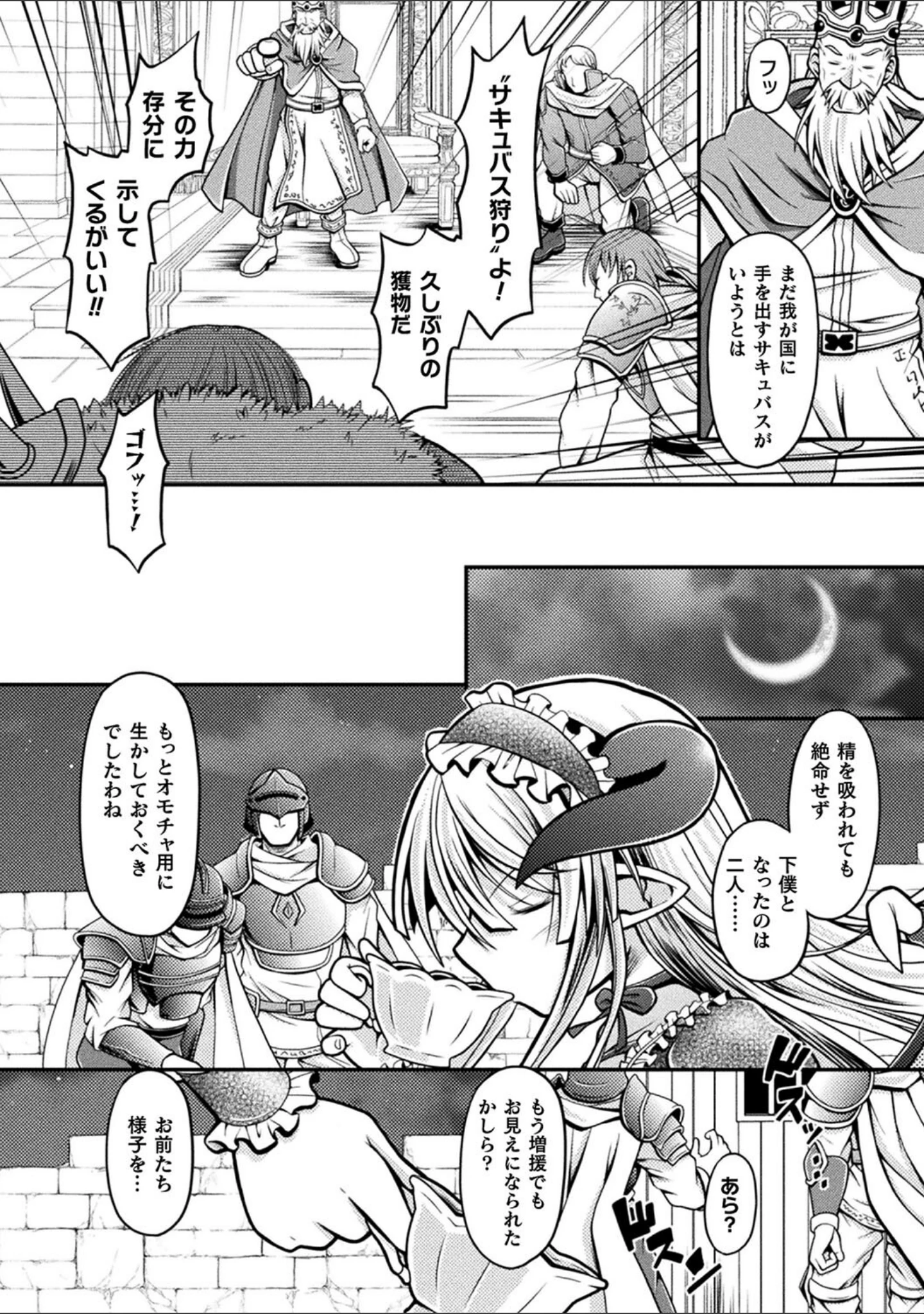 「限界ボコ腹シンドローム」（美岳） 試し読み 34ページ目