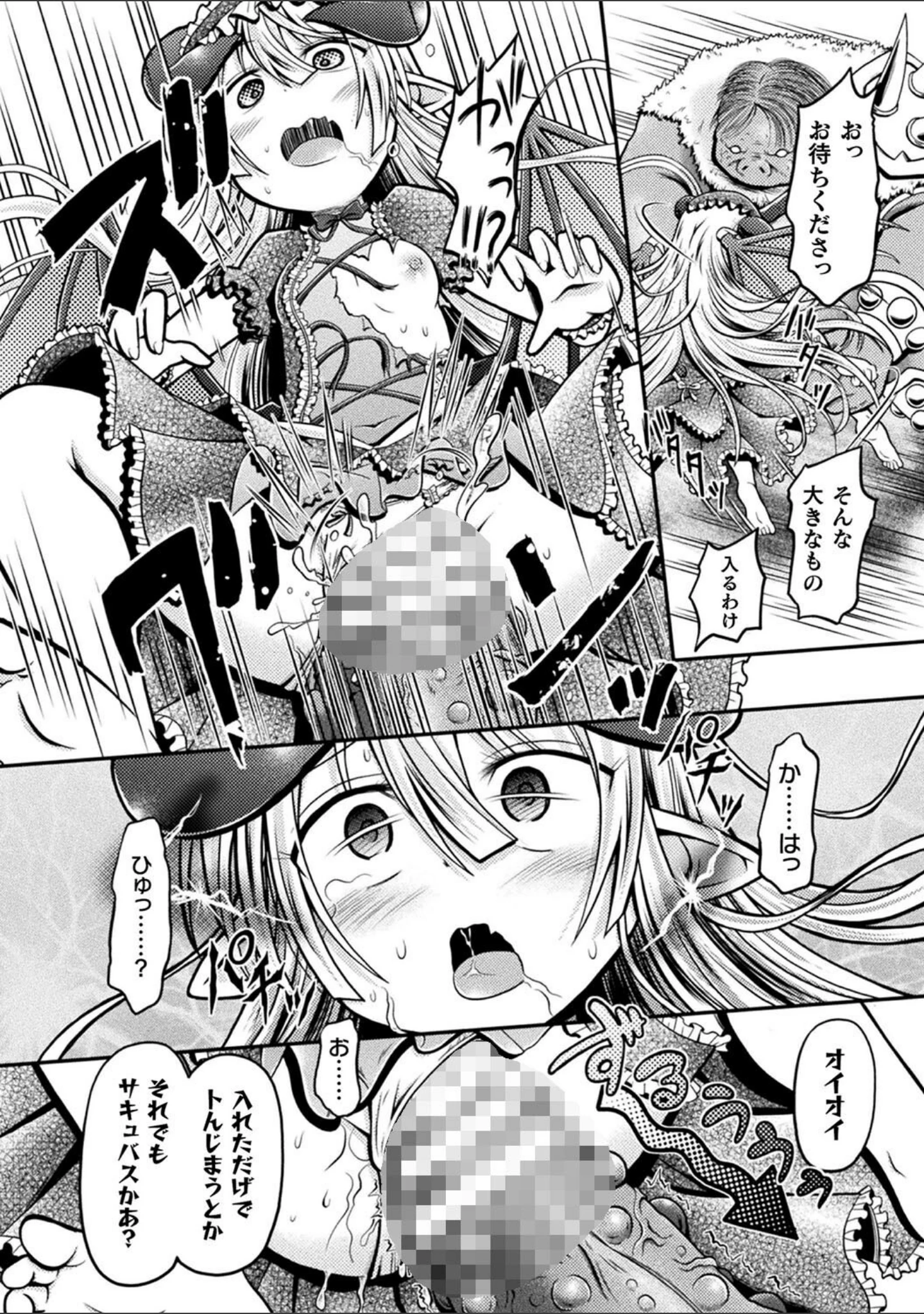 「限界ボコ腹シンドローム」（美岳） 試し読み 38ページ目
