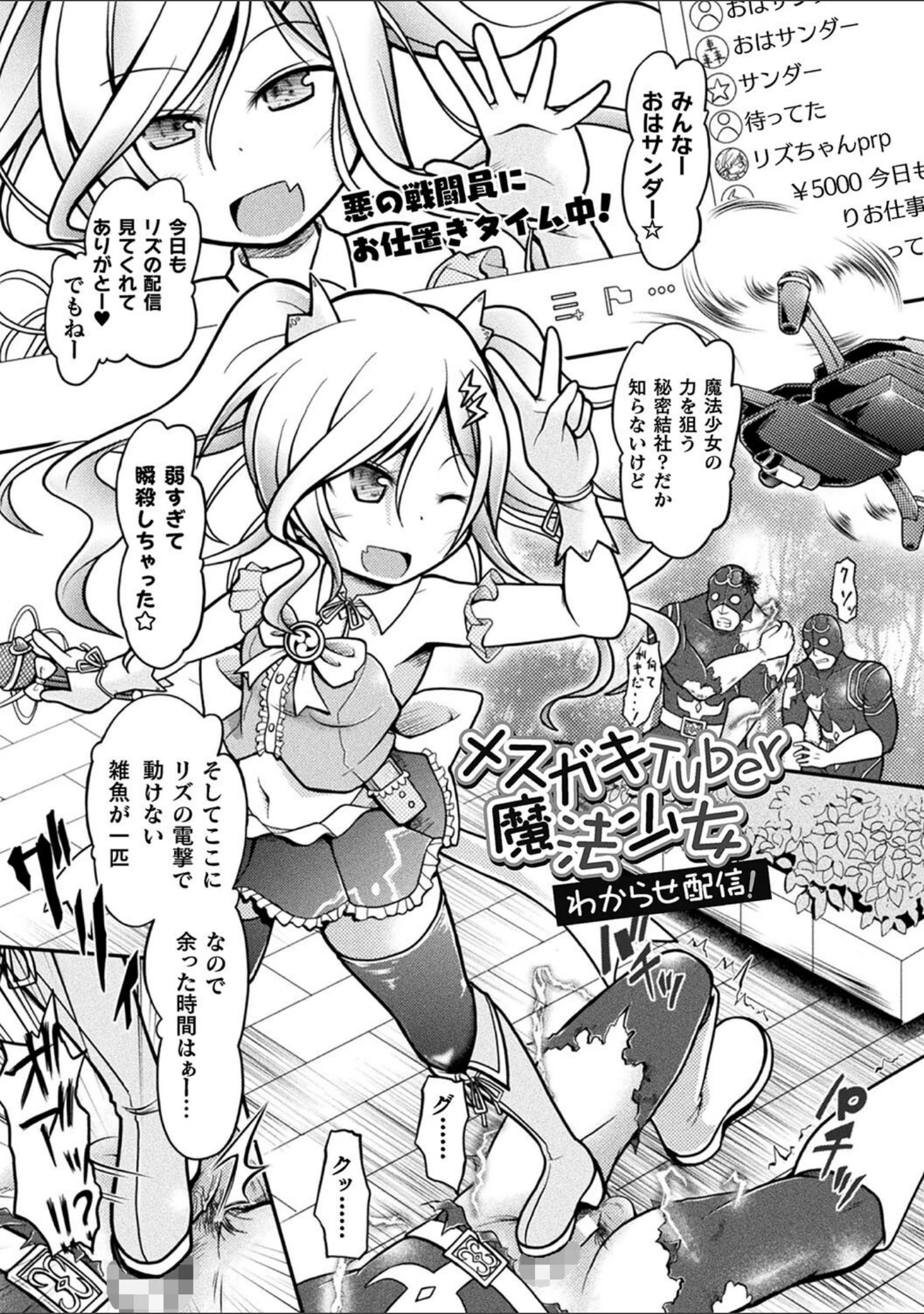 「限界ボコ腹シンドローム」（美岳） 試し読み 39ページ目