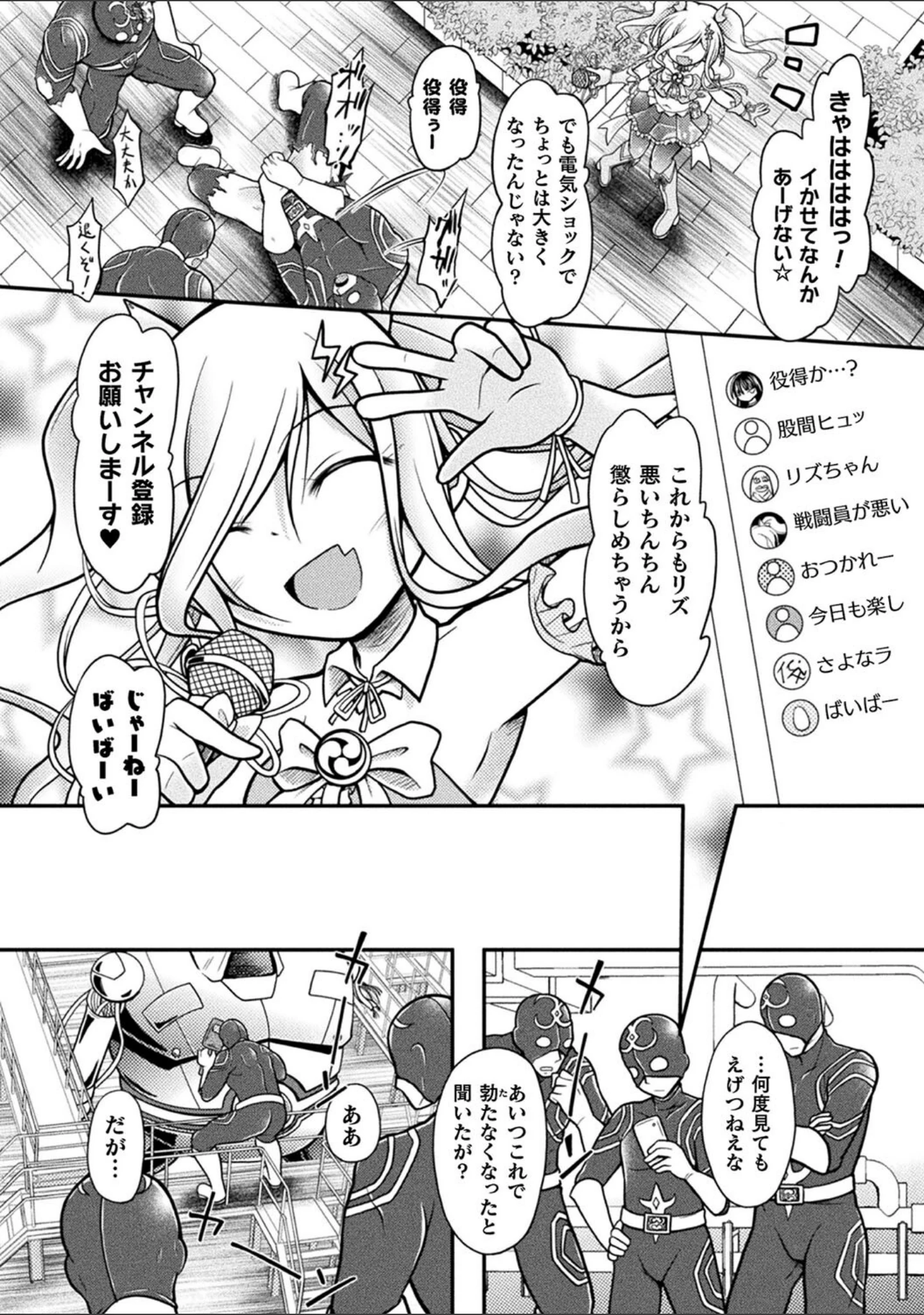 「限界ボコ腹シンドローム」（美岳） 試し読み 41ページ目