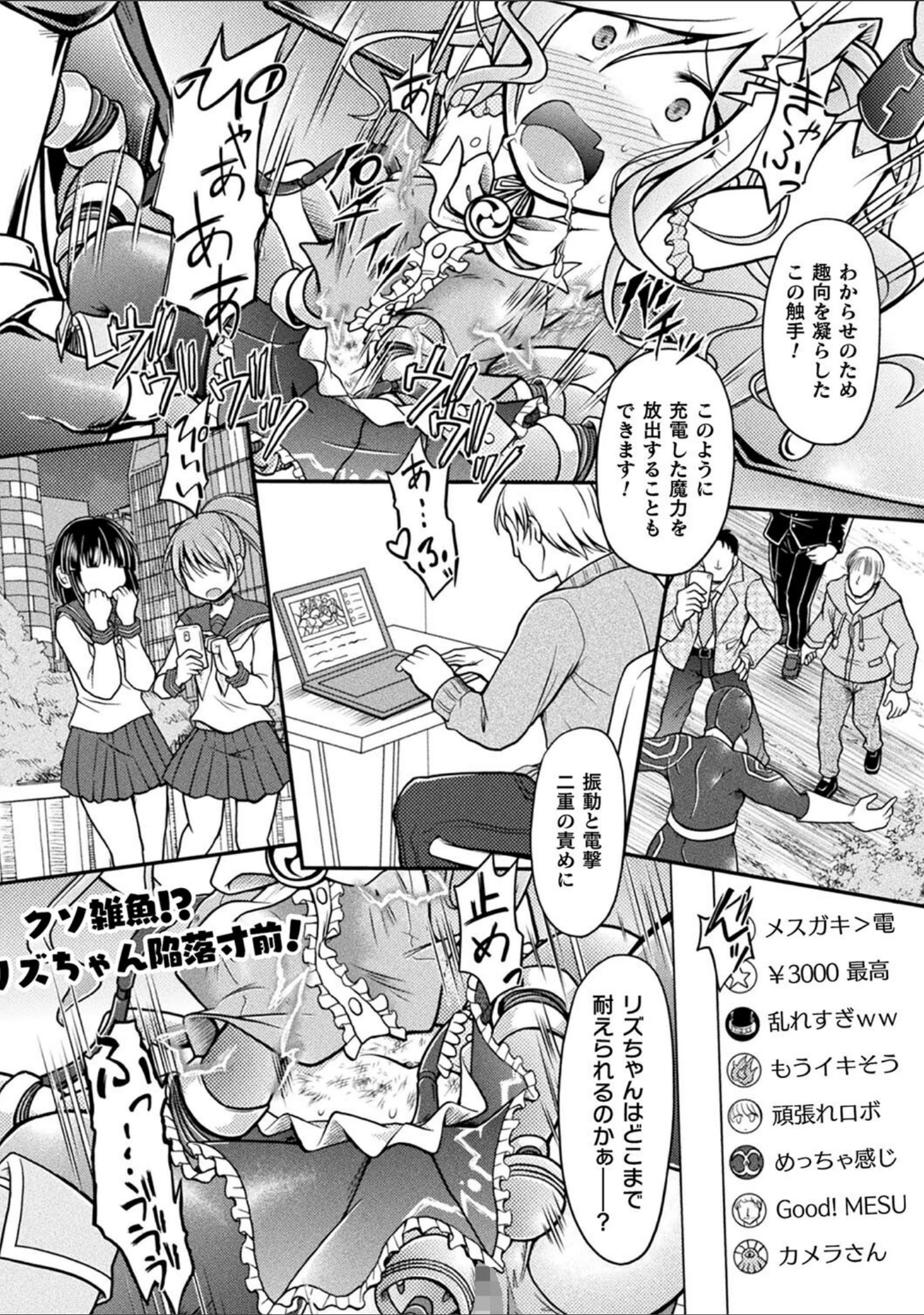 「限界ボコ腹シンドローム」（美岳） 試し読み 42ページ目
