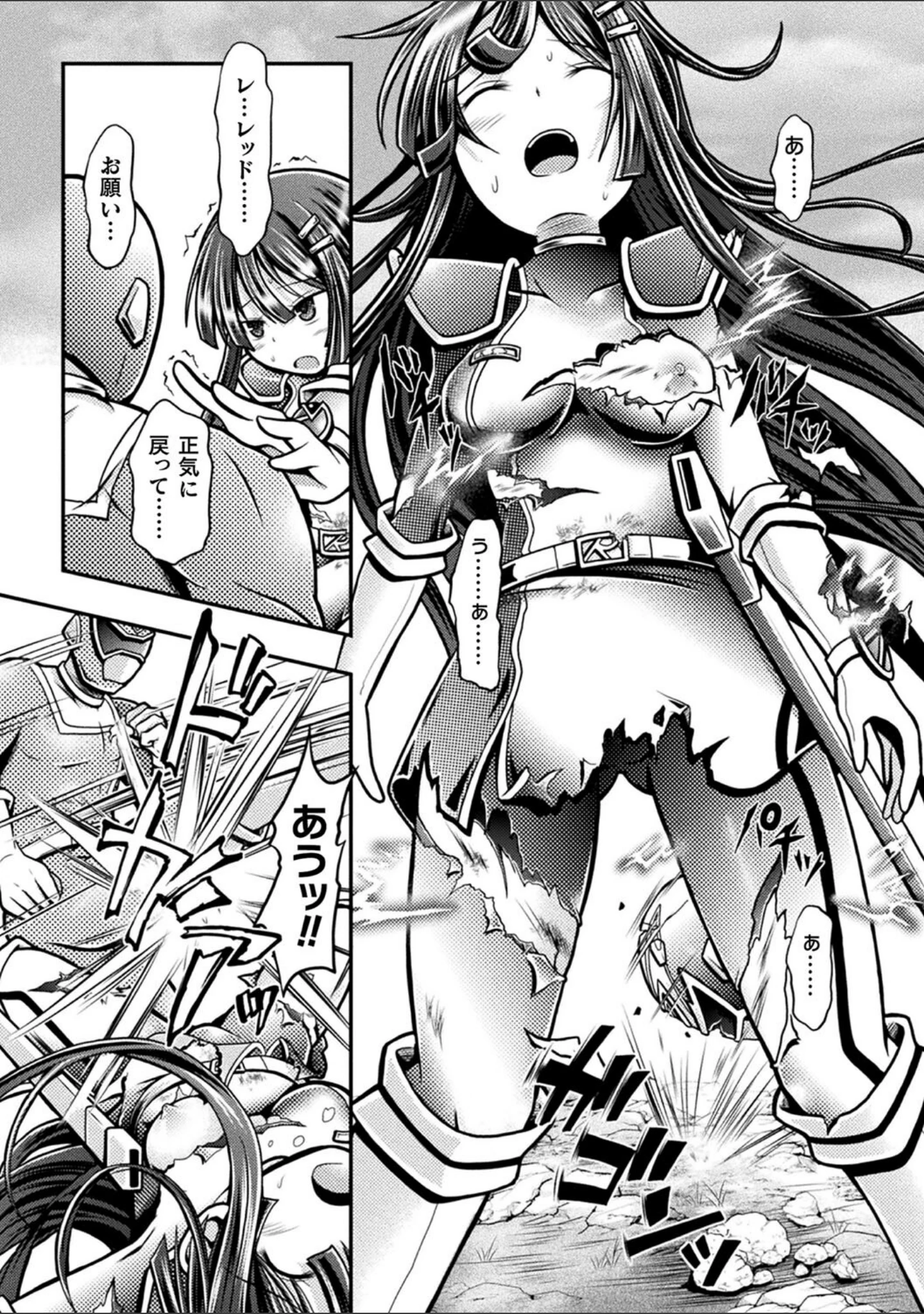 「限界ボコ腹シンドローム」（美岳） 試し読み 46ページ目