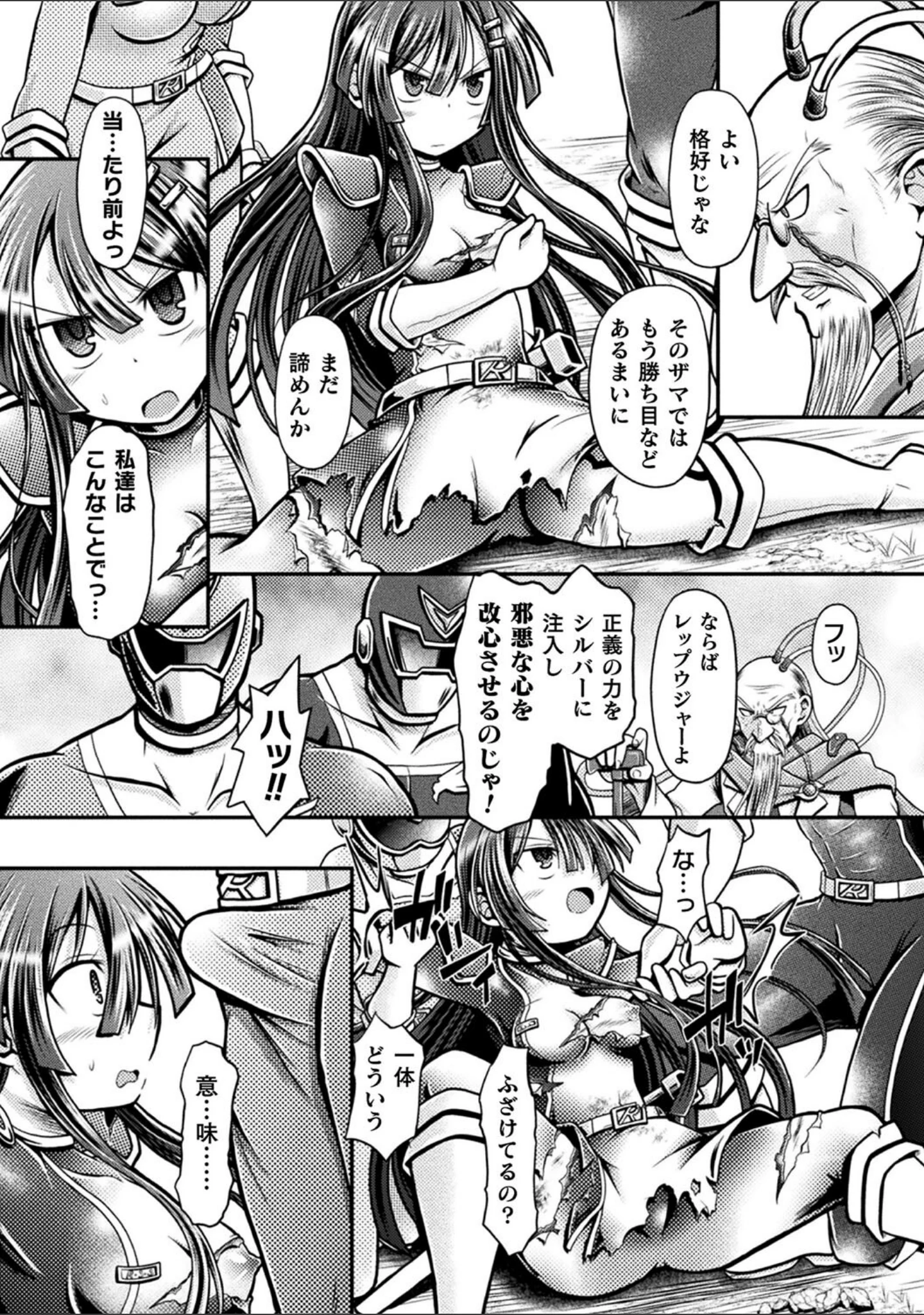 「限界ボコ腹シンドローム」（美岳） 試し読み 47ページ目