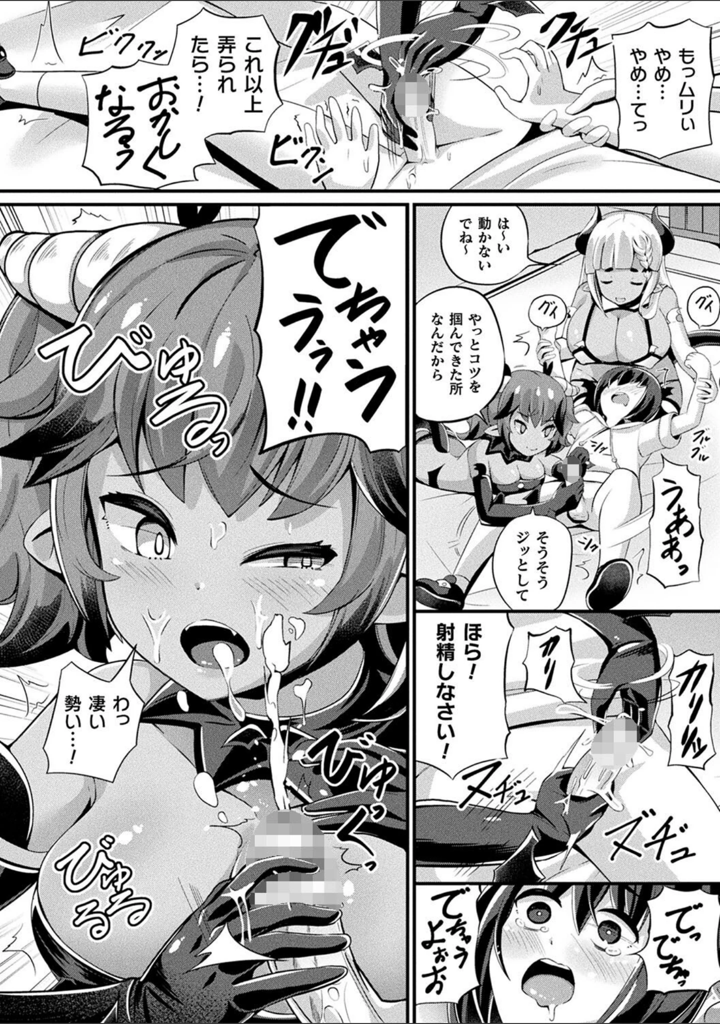 「魔触女弄録」（ガロウド） 試し読み 20ページ目