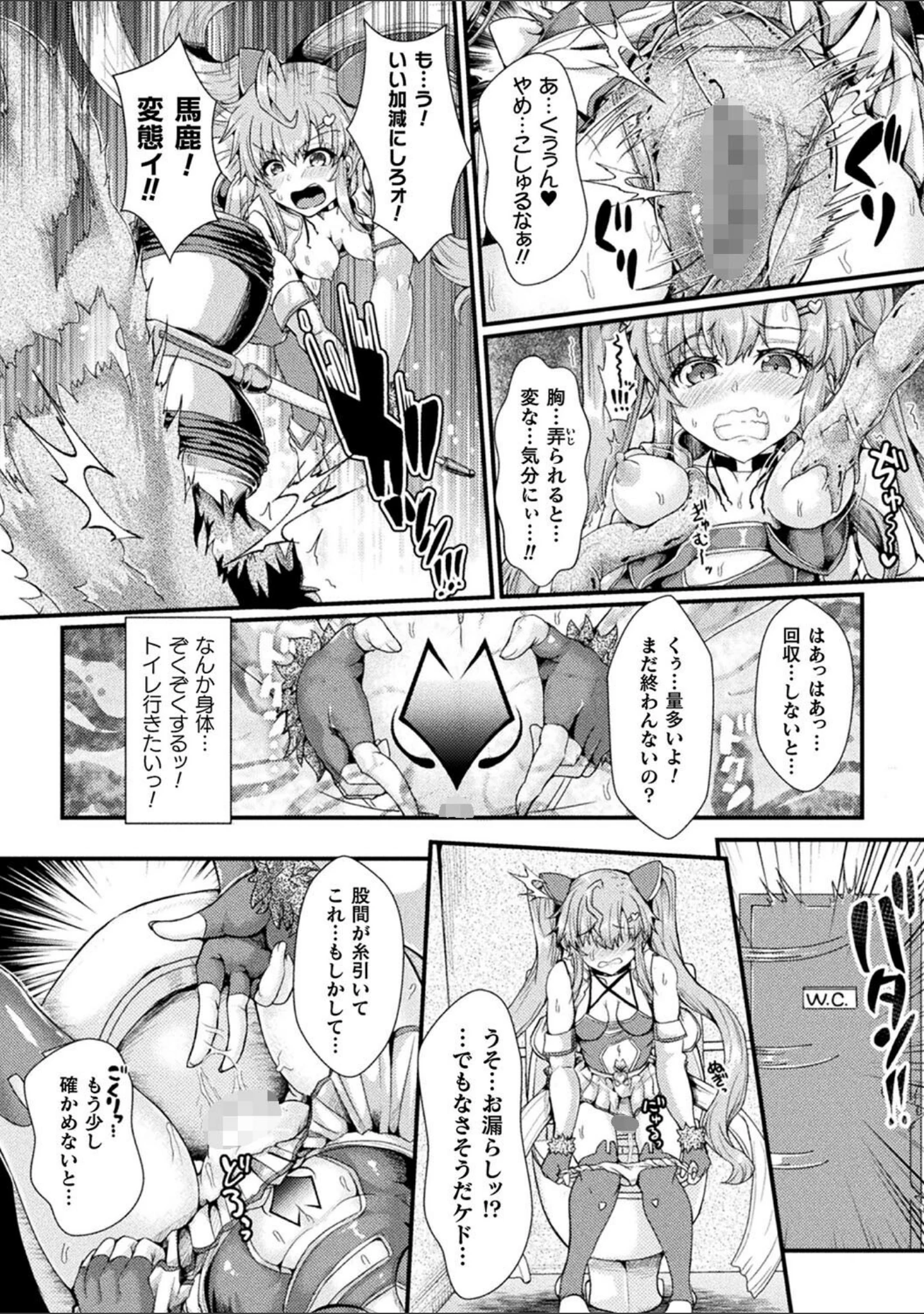「堕落性愛 悪堕ち淫ストーラー」（みさかな） 試し読み 18ページ目
