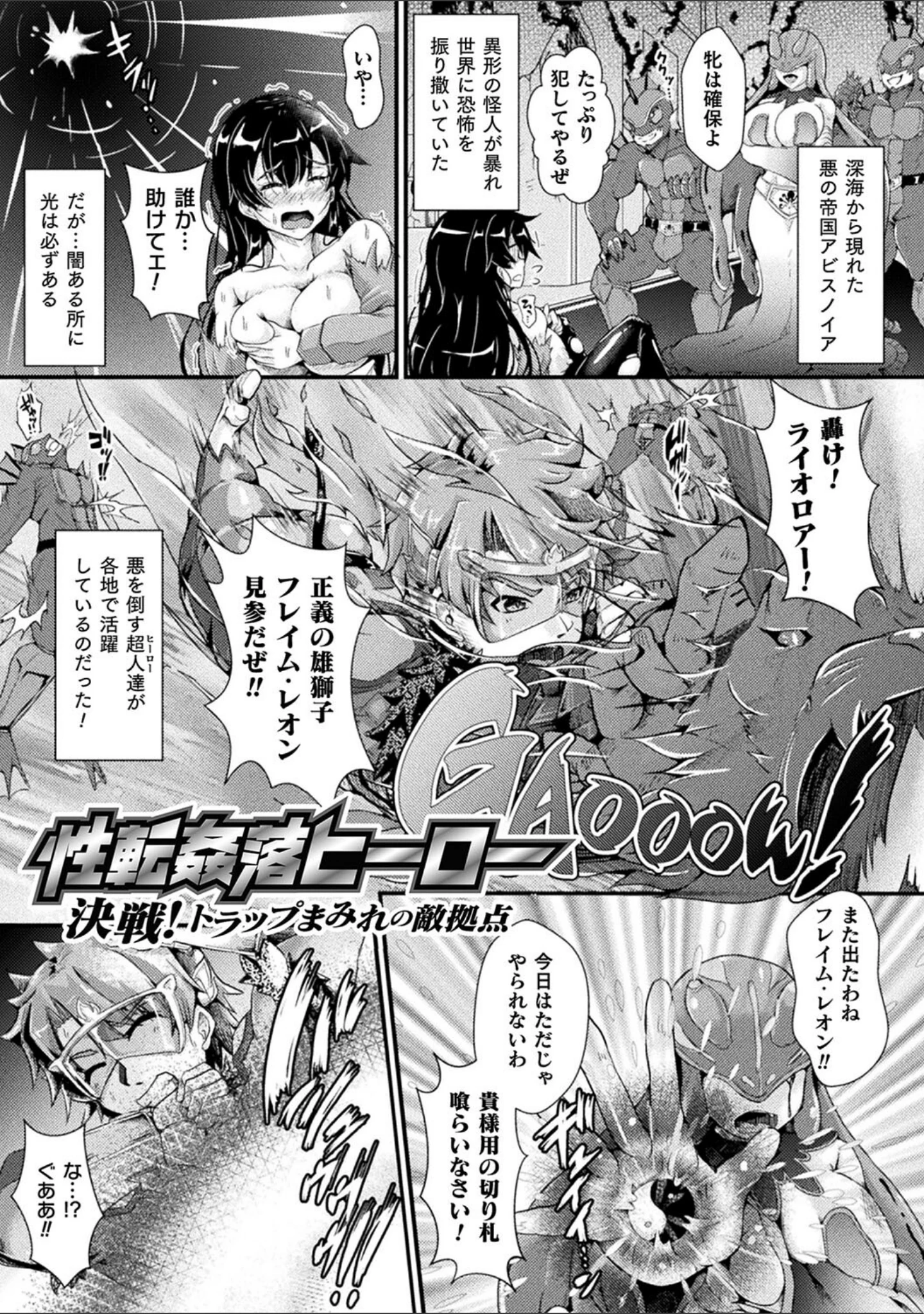 「堕落性愛 悪堕ち淫ストーラー」（みさかな） 試し読み 33ページ目
