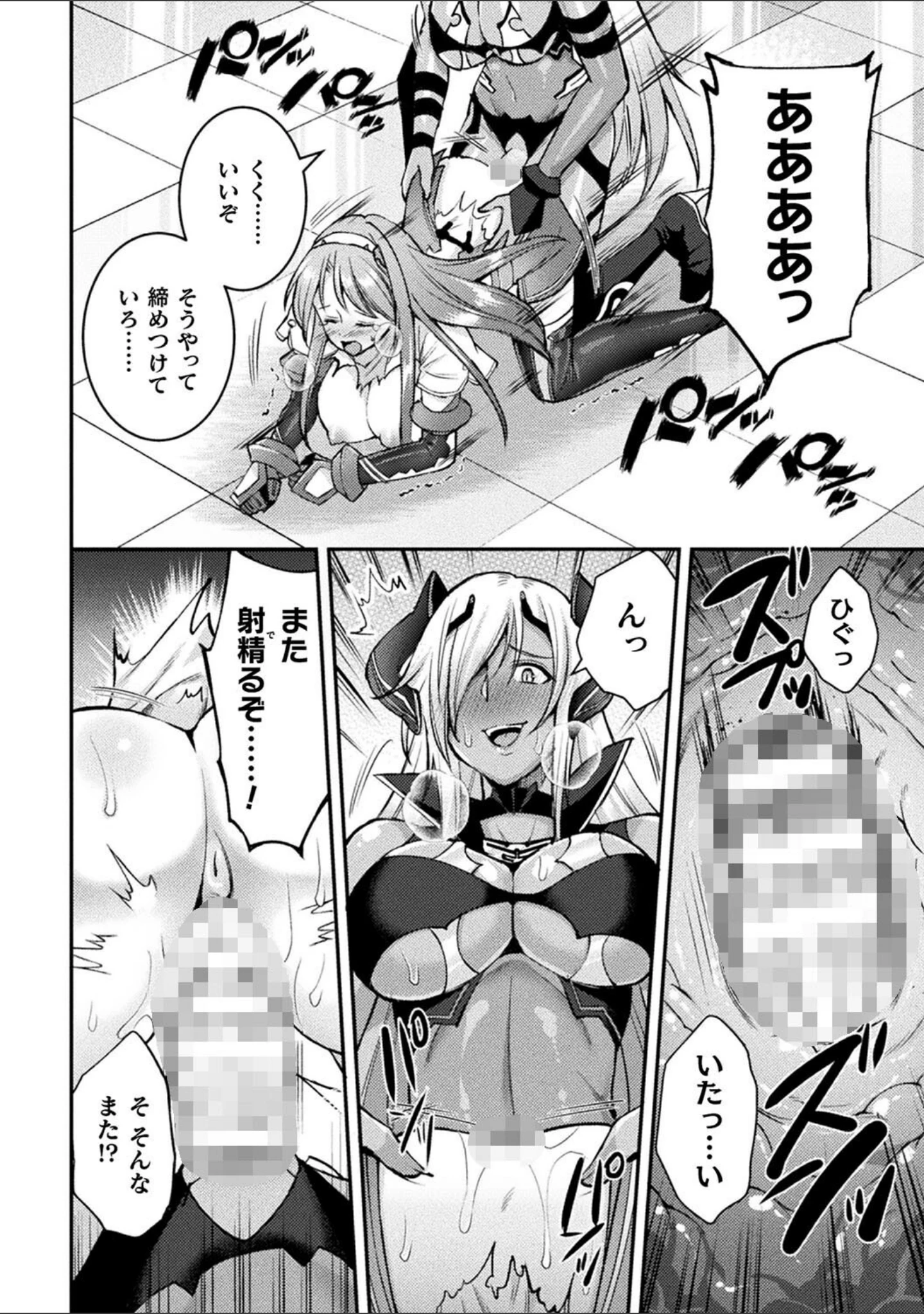 「超昂神騎エクシール 〜双翼、魔悦調教〜 THE COMIC」（SHUKO） 試し読み 32ページ目