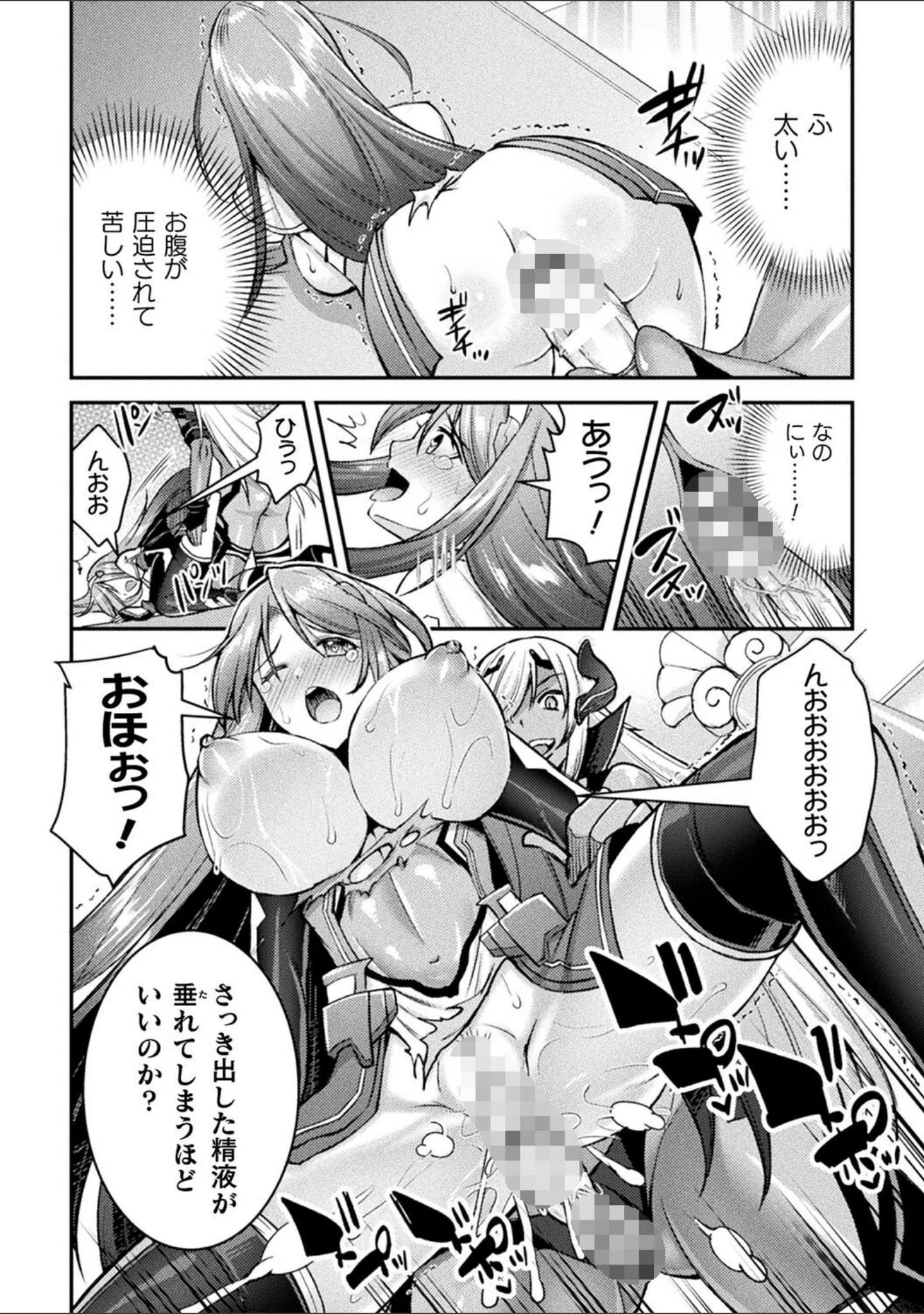 「超昂神騎エクシール 〜双翼、魔悦調教〜 THE COMIC」（SHUKO） 試し読み 34ページ目