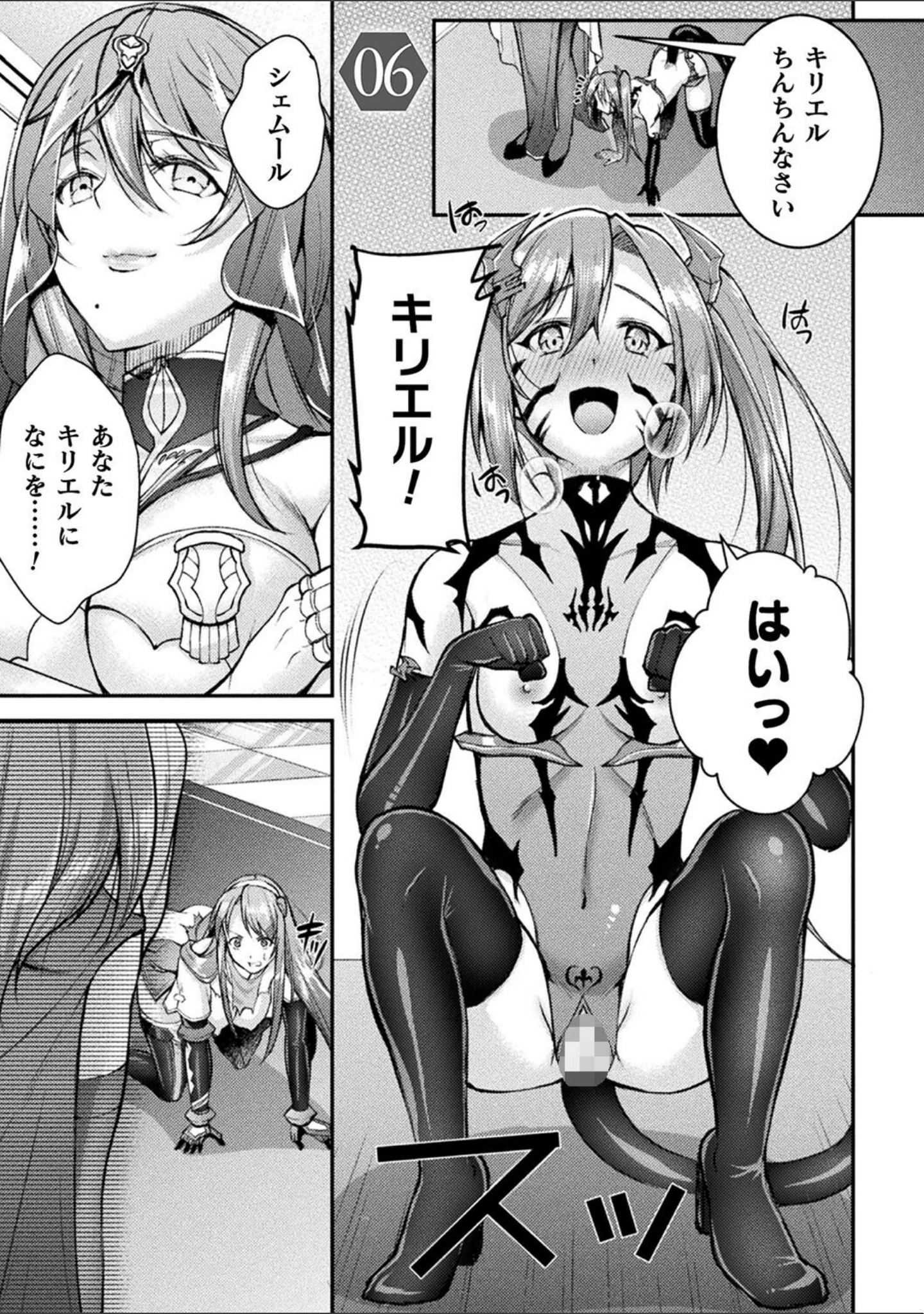 「超昂神騎エクシール 〜双翼、魔悦調教〜 THE COMIC」（SHUKO） 試し読み 39ページ目