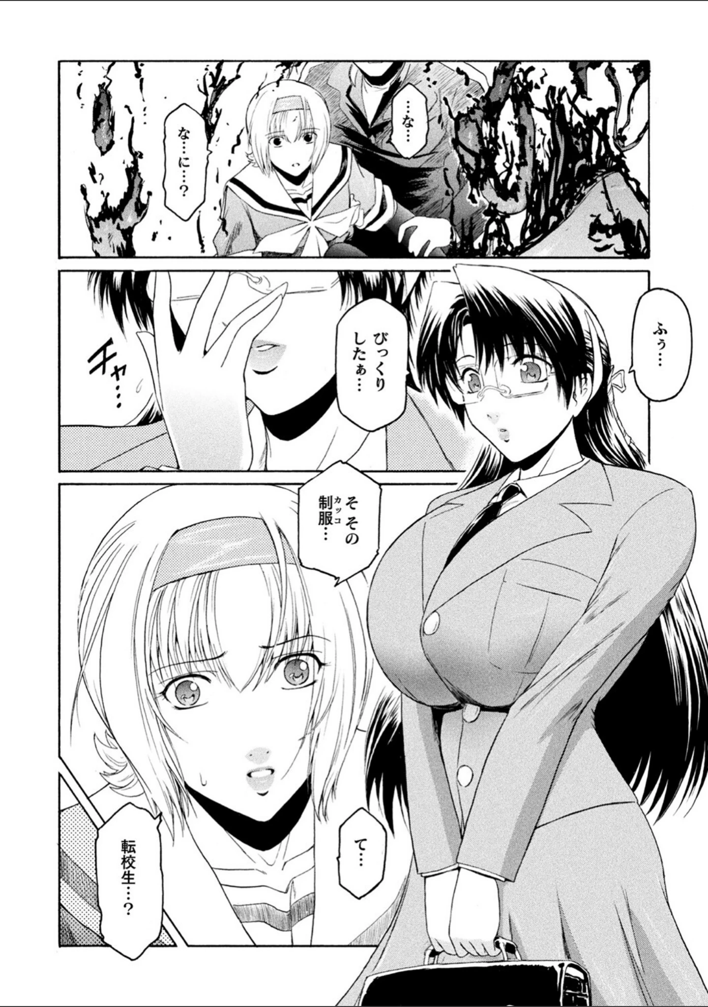 「壁の中の天使」（ここのき奈緒） 試し読み 10ページ目