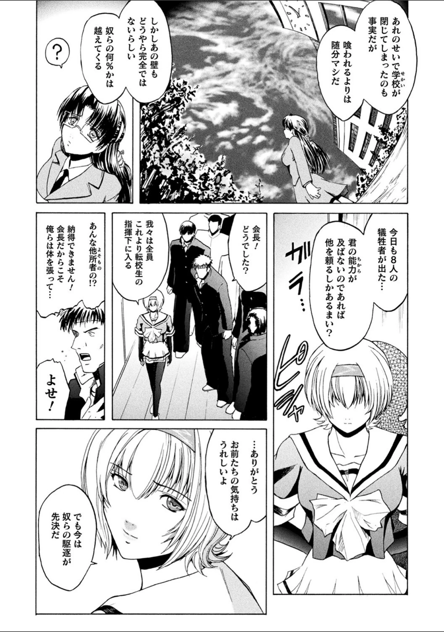 「壁の中の天使」（ここのき奈緒） 試し読み 12ページ目