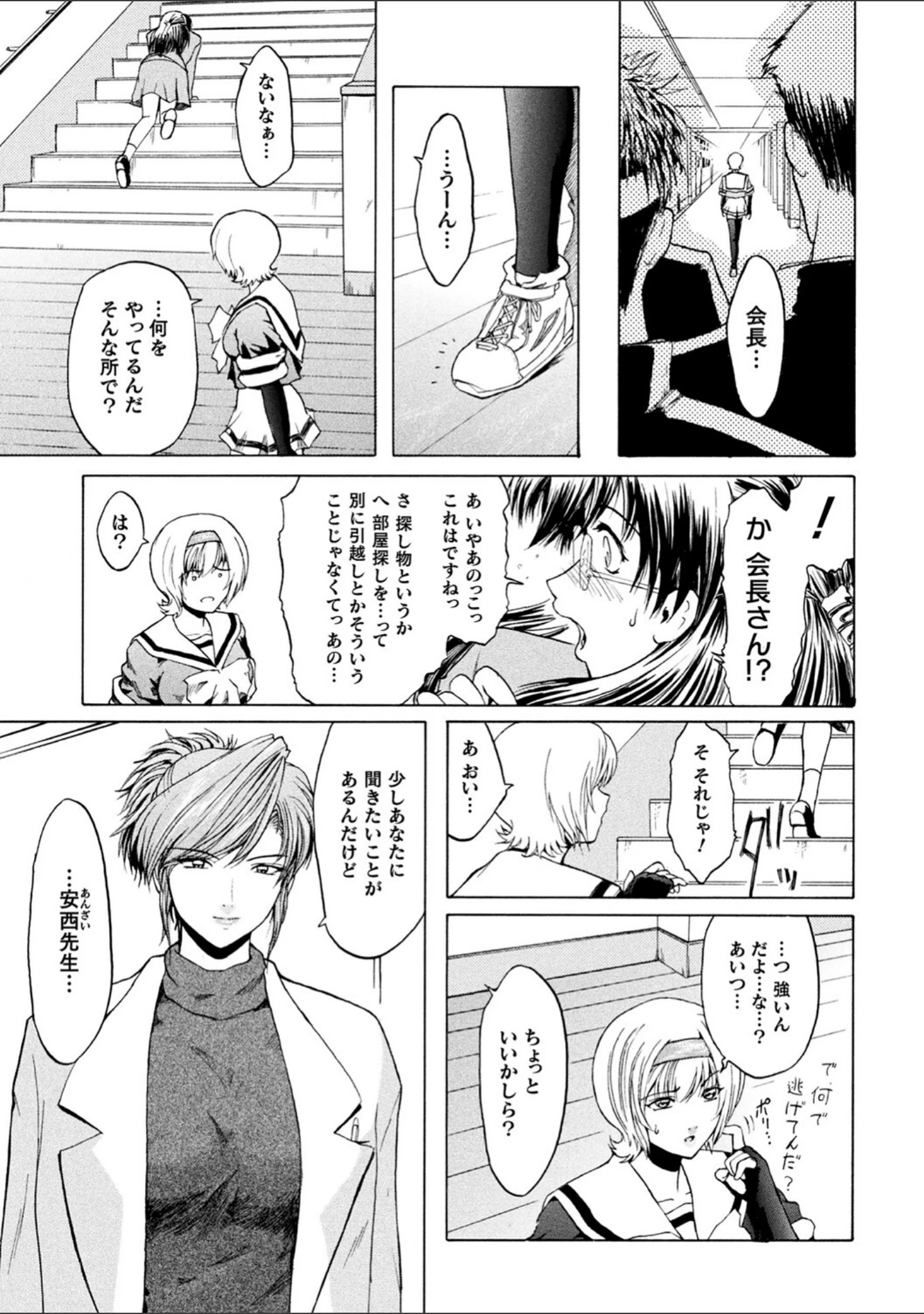 「壁の中の天使」（ここのき奈緒） 試し読み 13ページ目