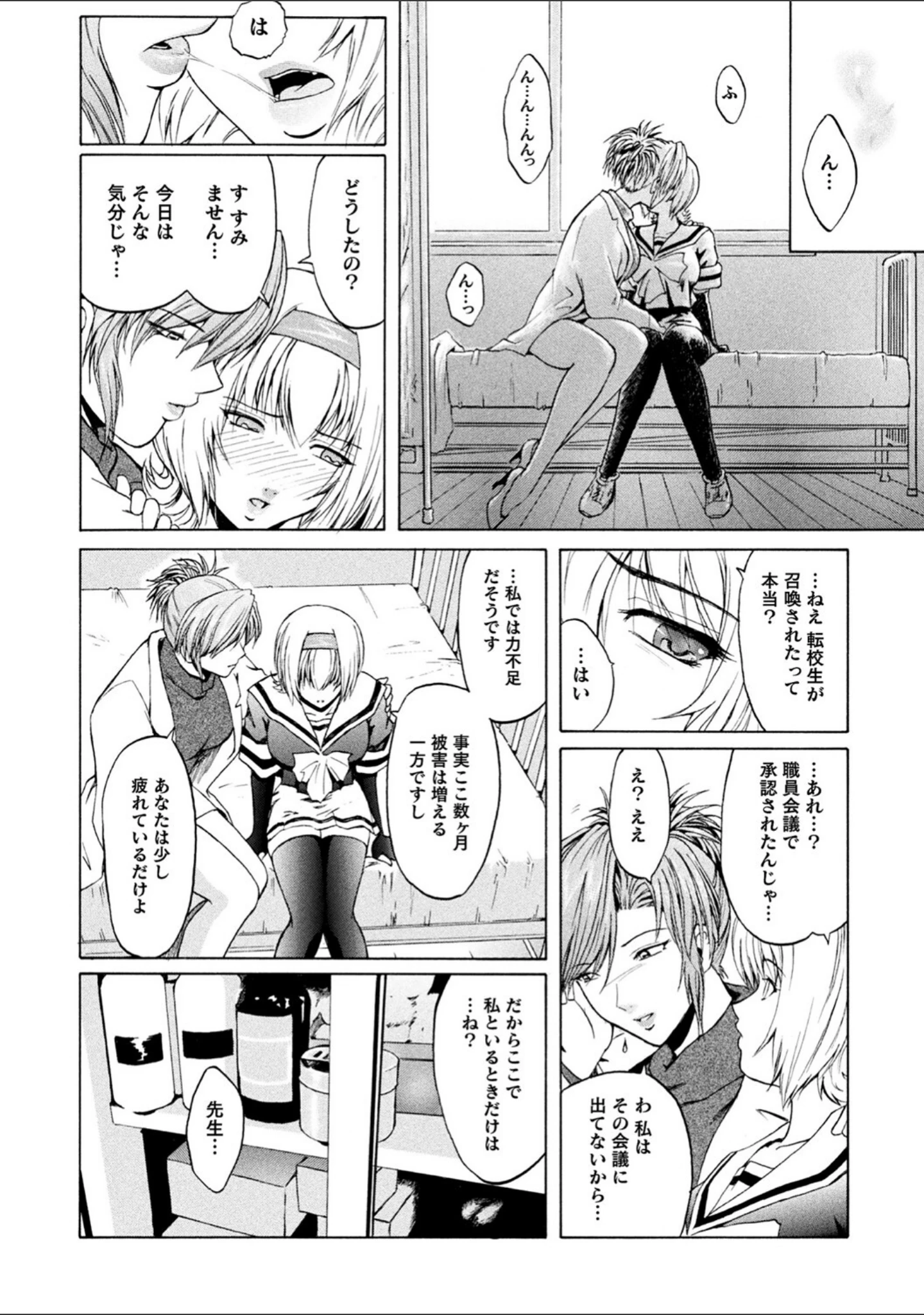 「壁の中の天使」（ここのき奈緒） 試し読み 14ページ目