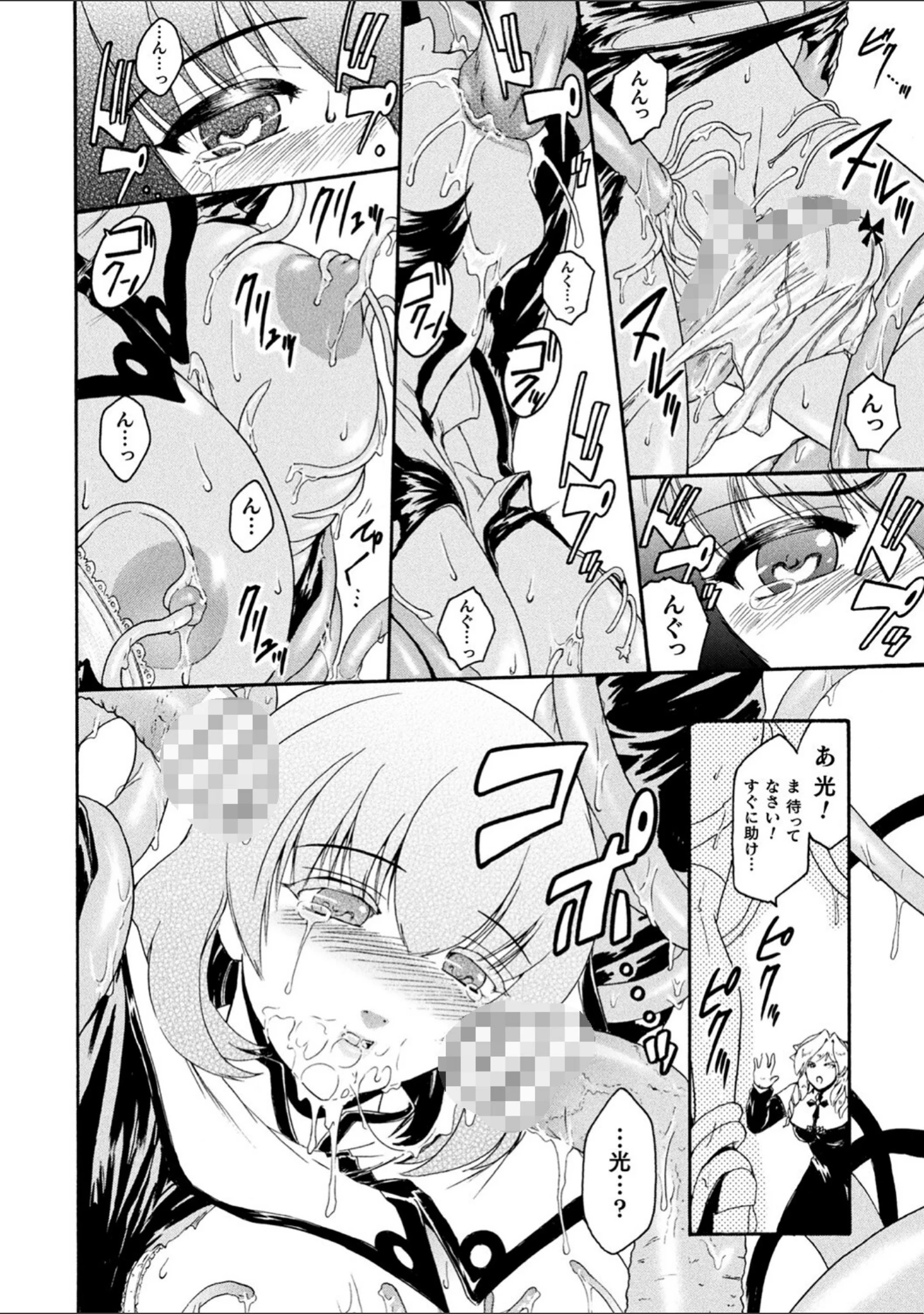 「壁の中の天使」（ここのき奈緒） 試し読み 31ページ目